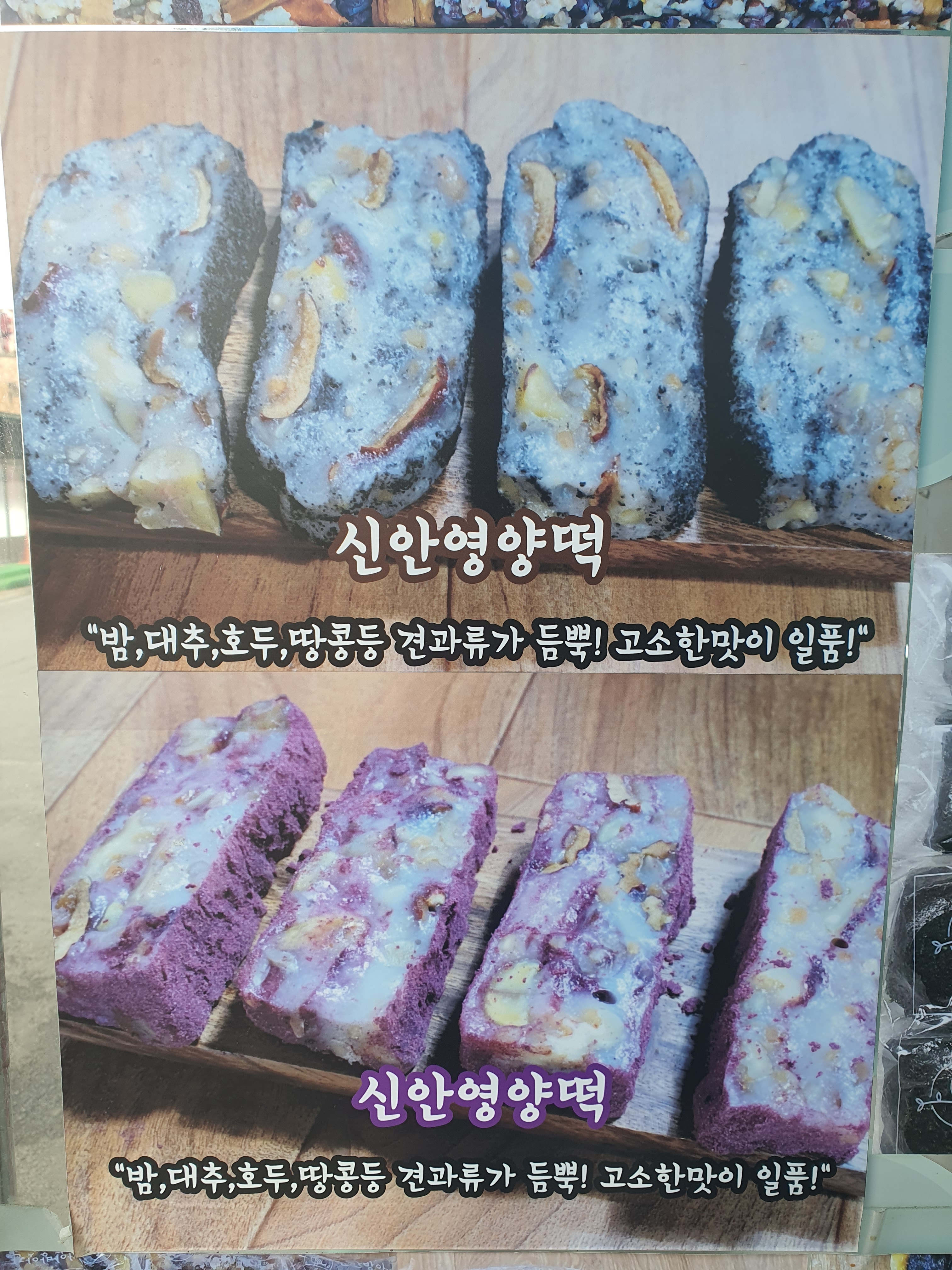 신안방앗간