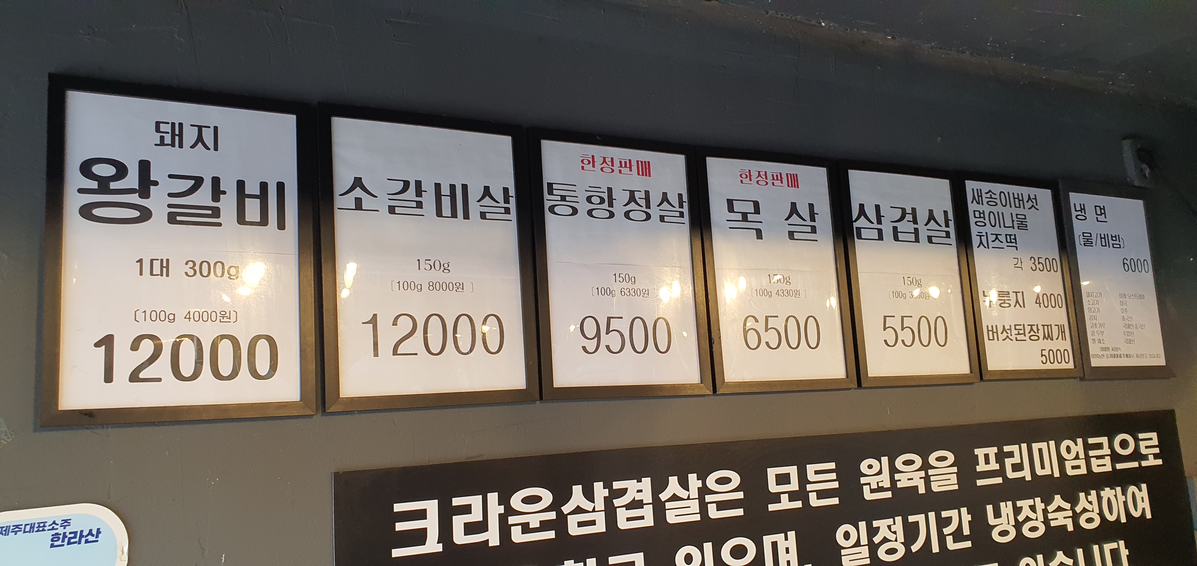 크라운삼겹살