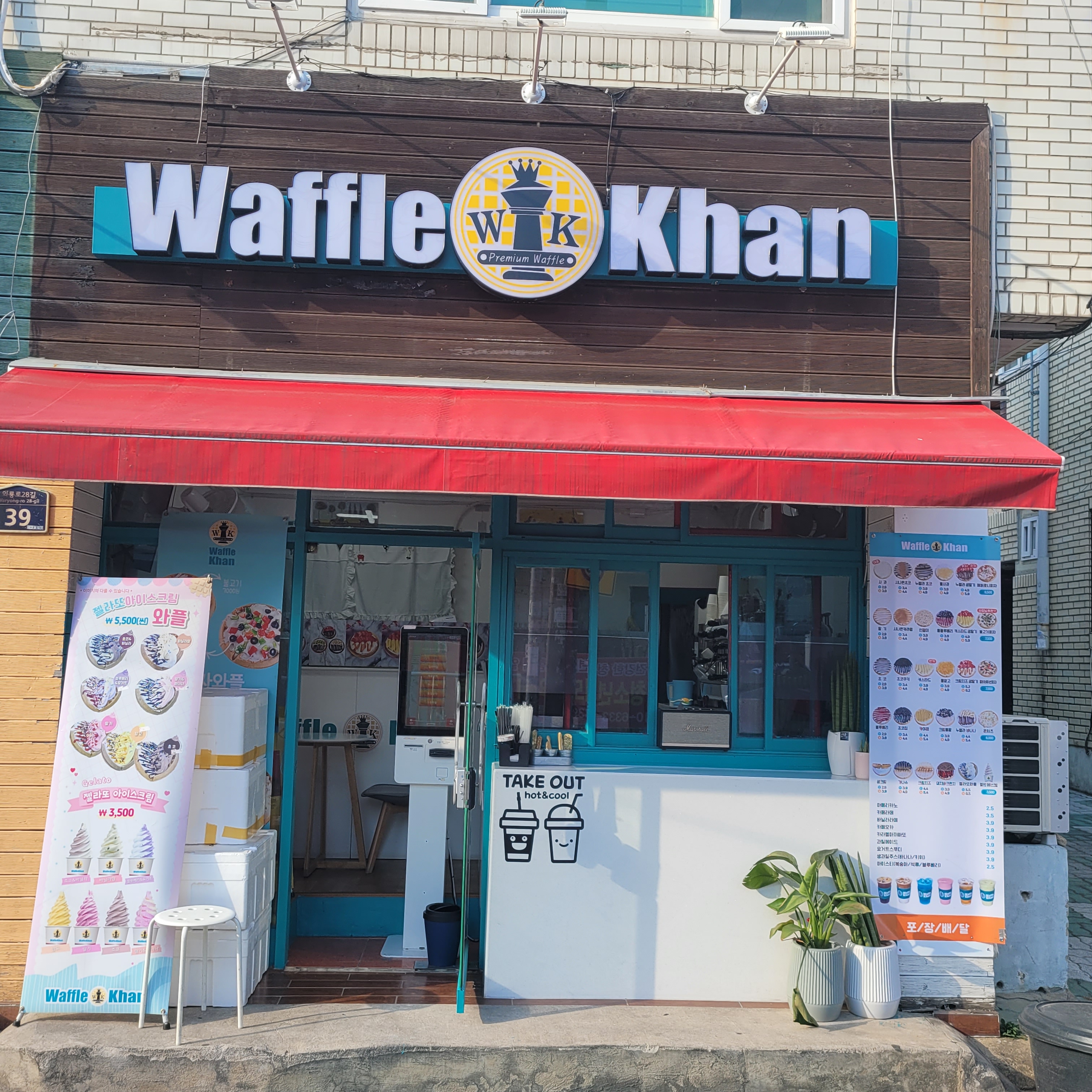 와플칸 죽전역점