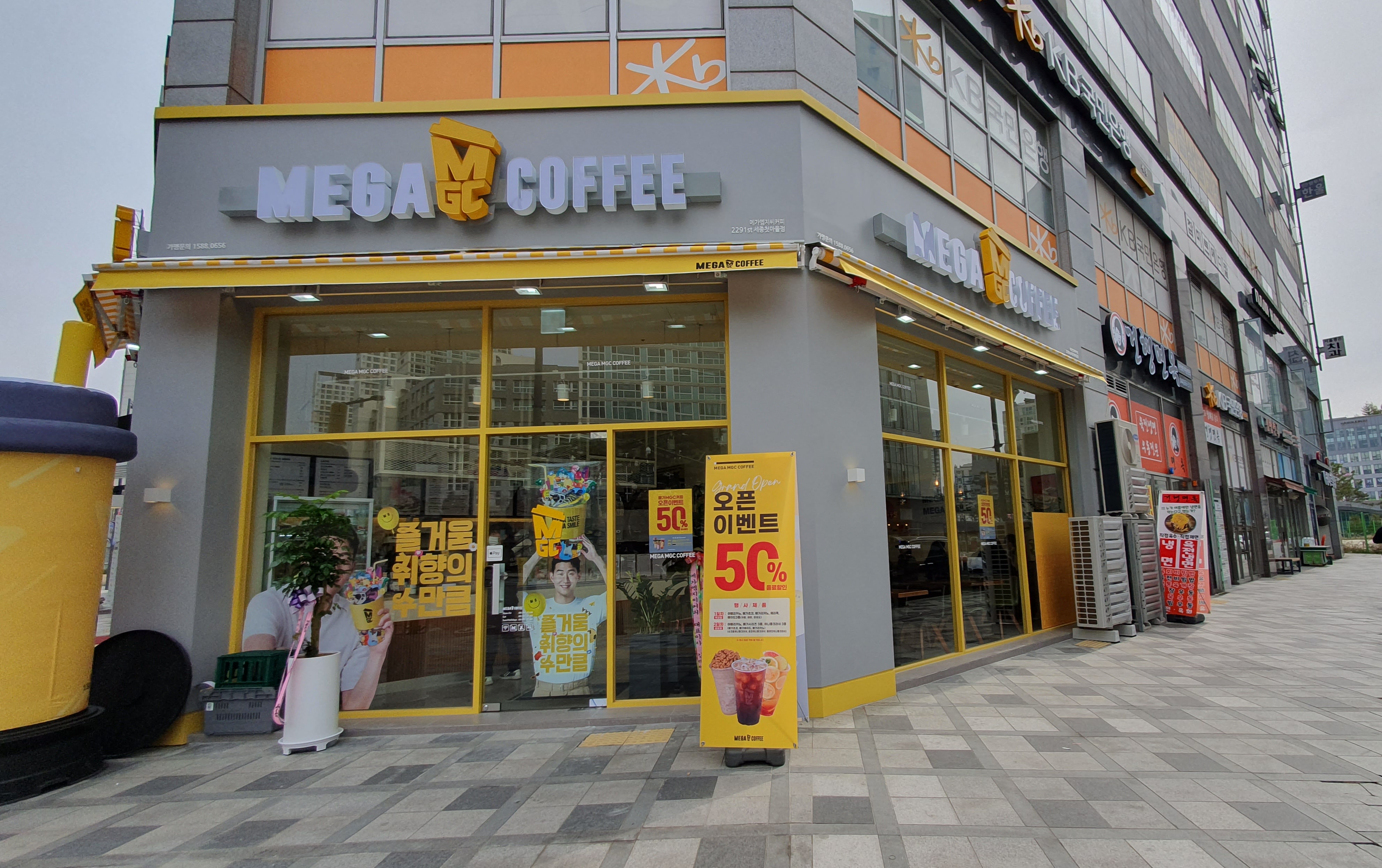 메가MGC커피 세종첫마을점