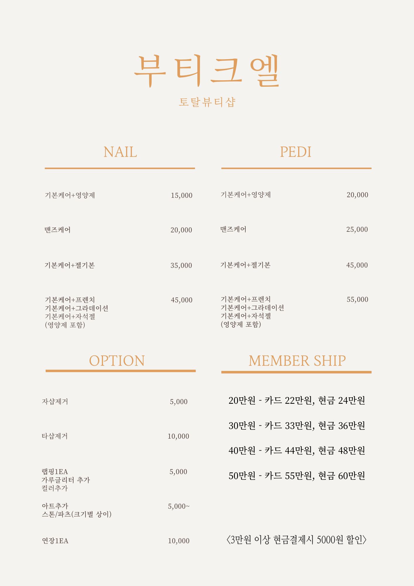 부티크엘