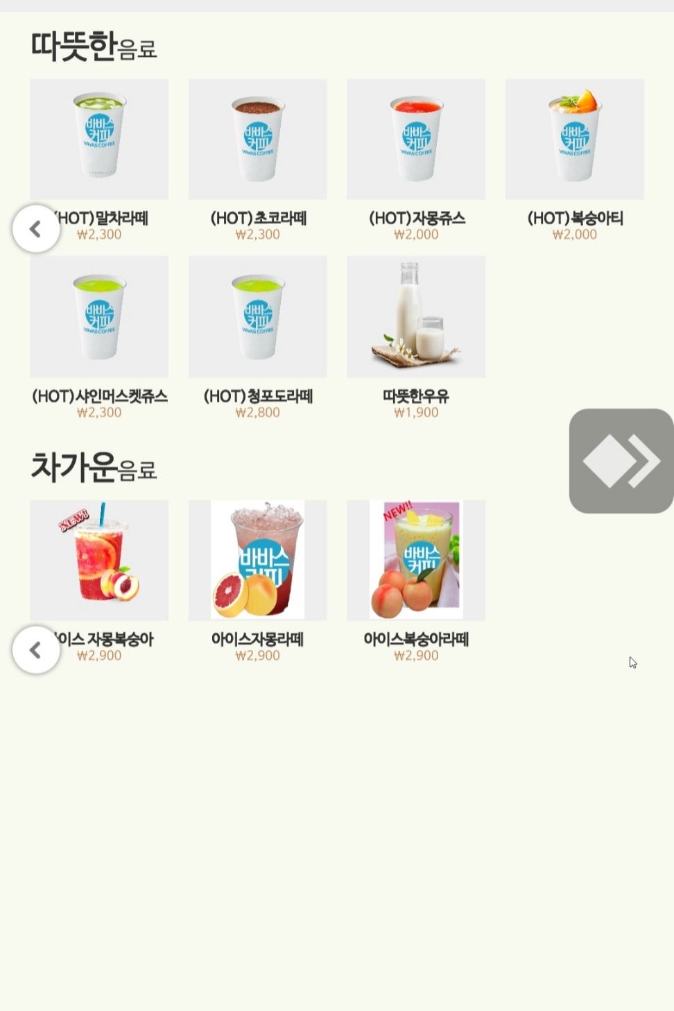 바바스커피 직영점