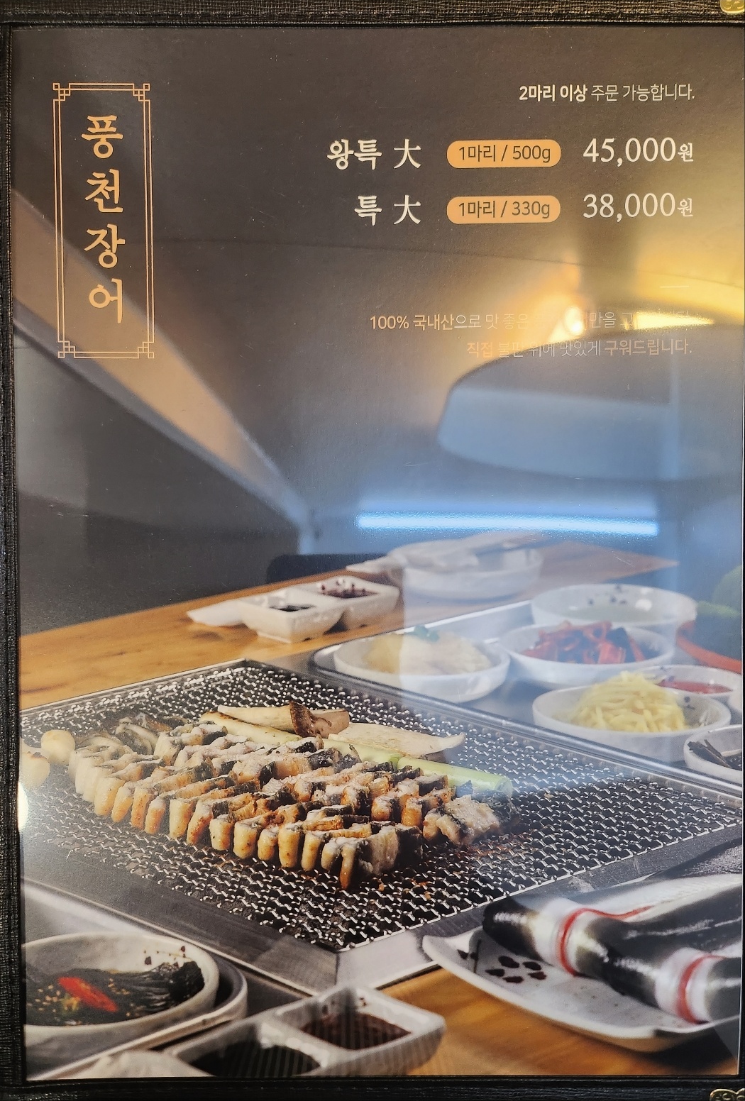 청림장어