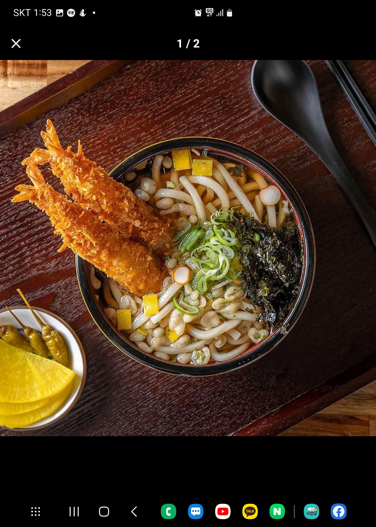 얀식당