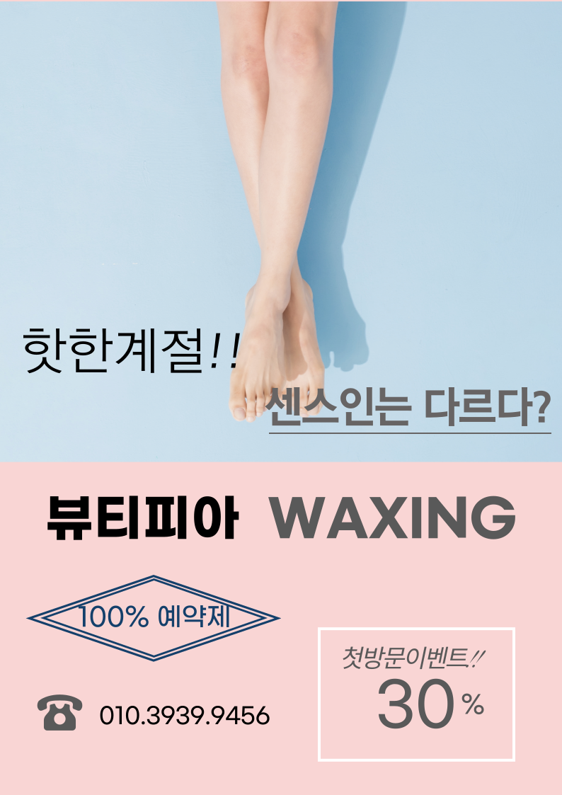 뷰티피아메디컬