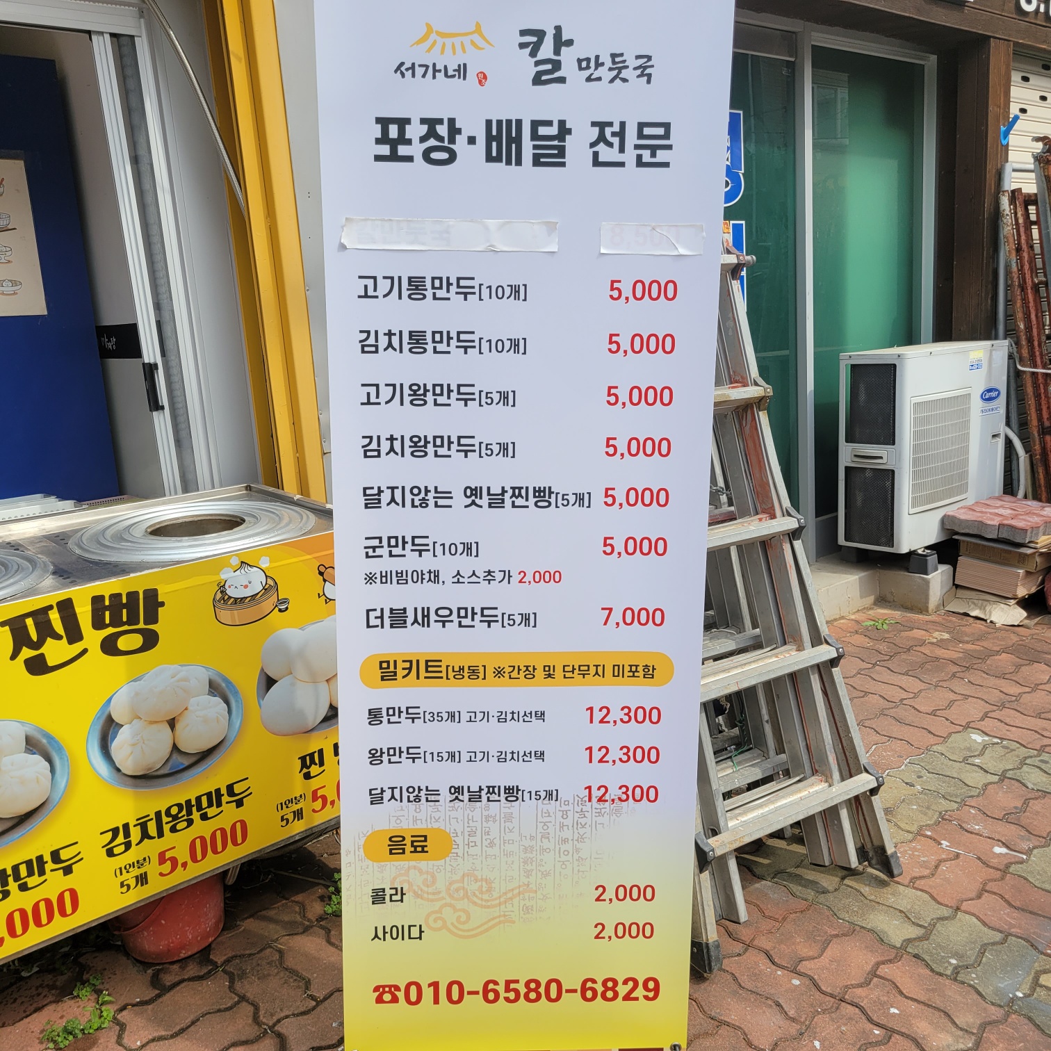찐빵맛집잘하는 전문점 추천합니다 대구 남구에서 우수업체 찐빵맛집 방문해 보세요 서가네칼만둣국