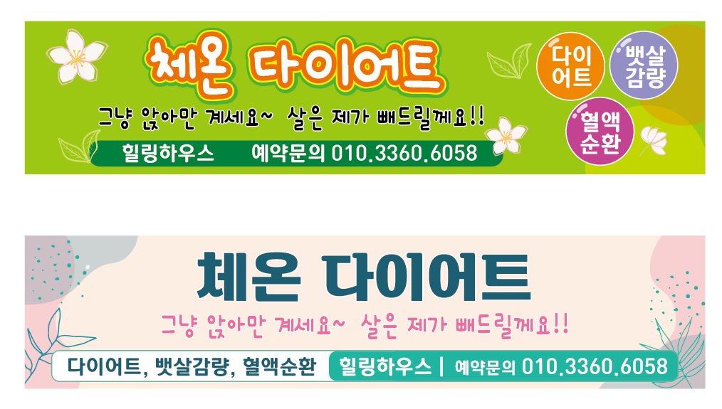 힐링하우스