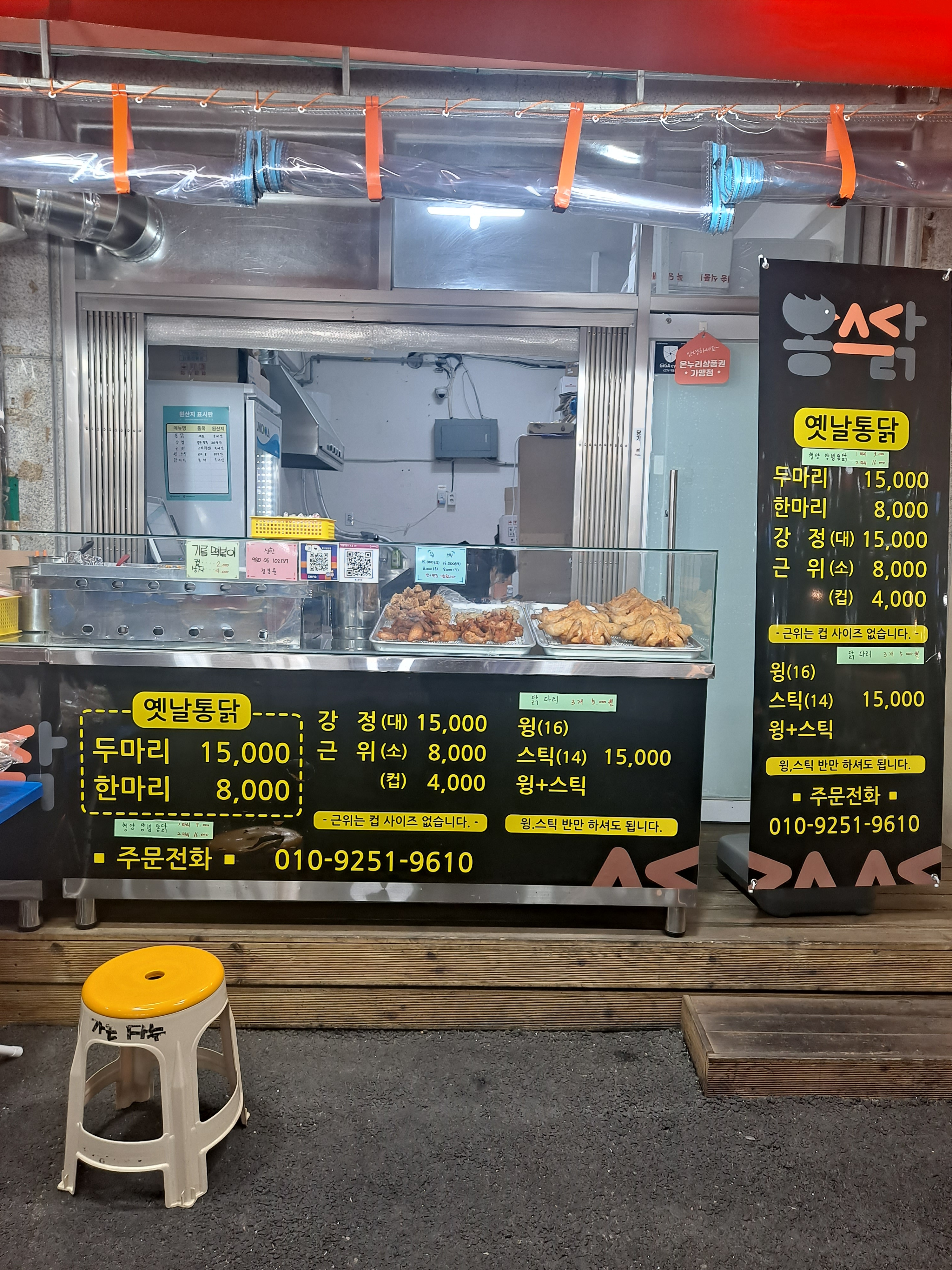뽕스닭강정