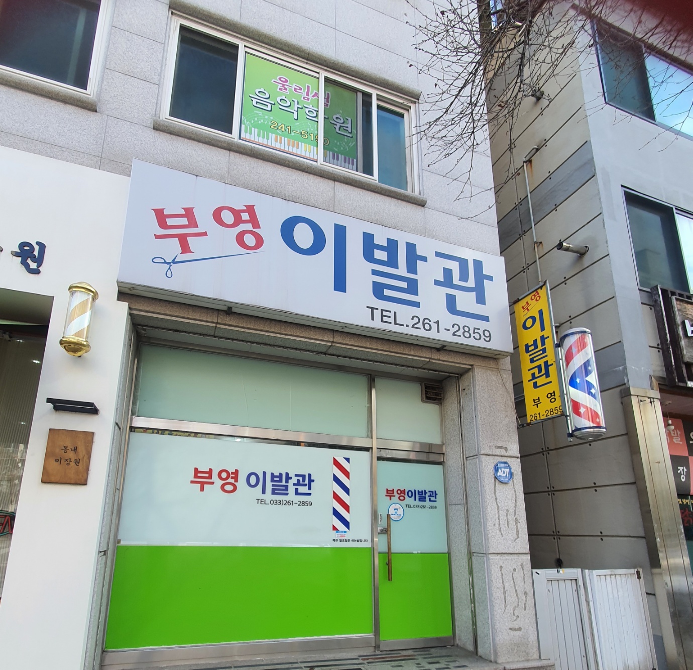 부영이발관