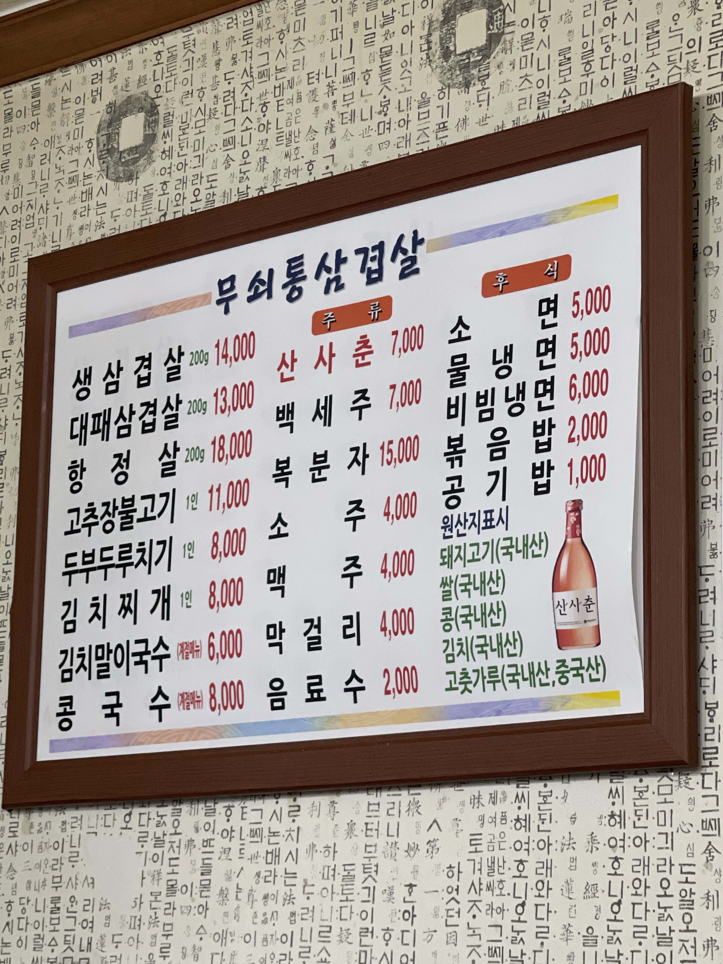 무쇠통삼겹살