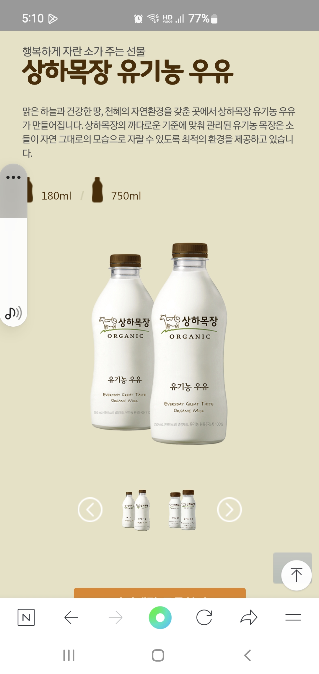 매일유업 익산상하목장가정배달대리점
