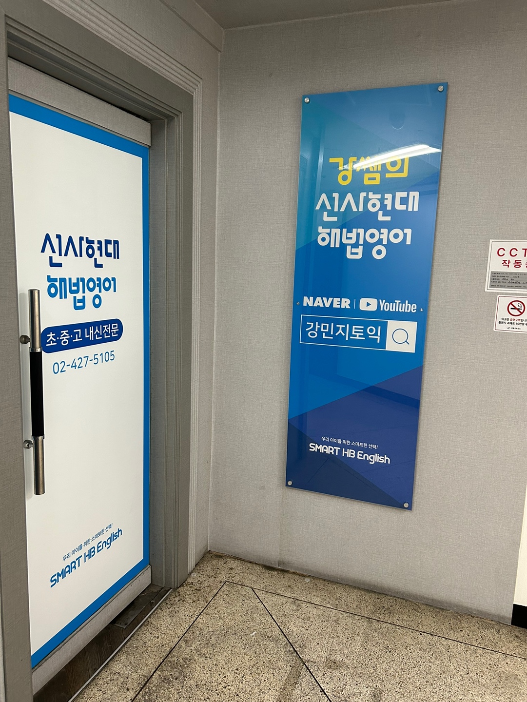 스마트해법영어 선사현대
