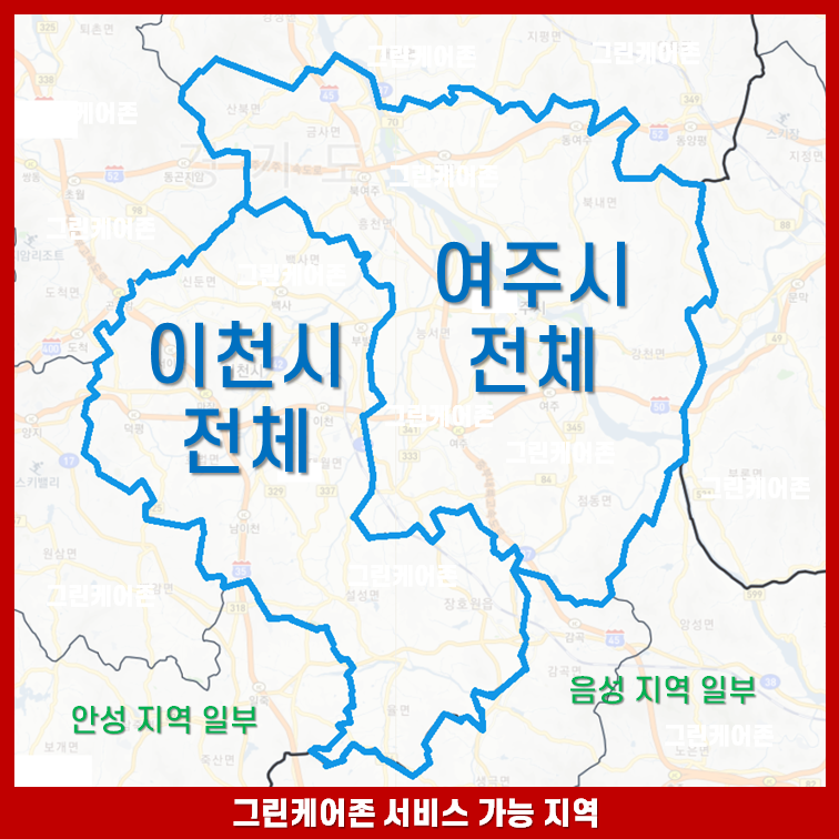 그린케어존에어컨청소