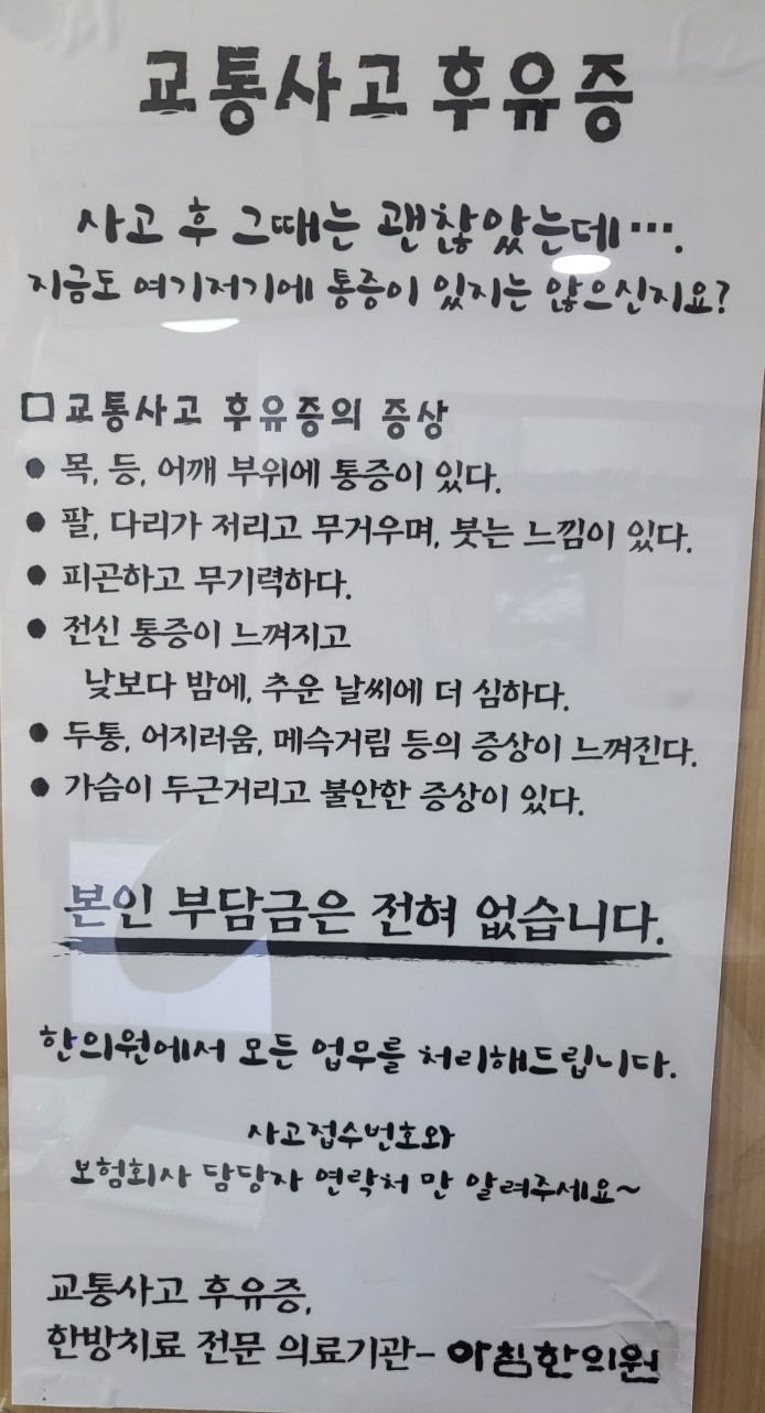 아침한의원