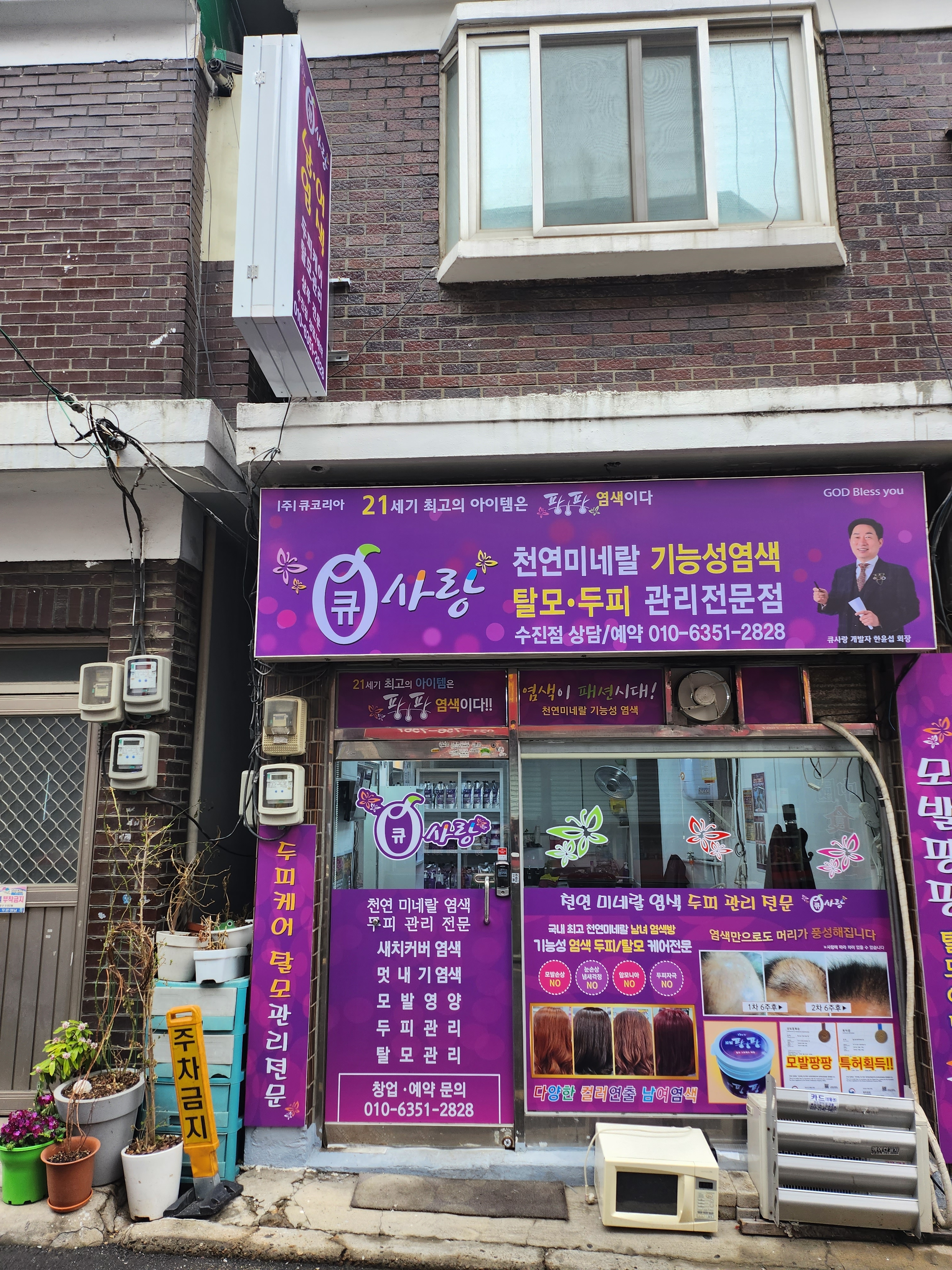 큐사랑 수진점 대표 이미지