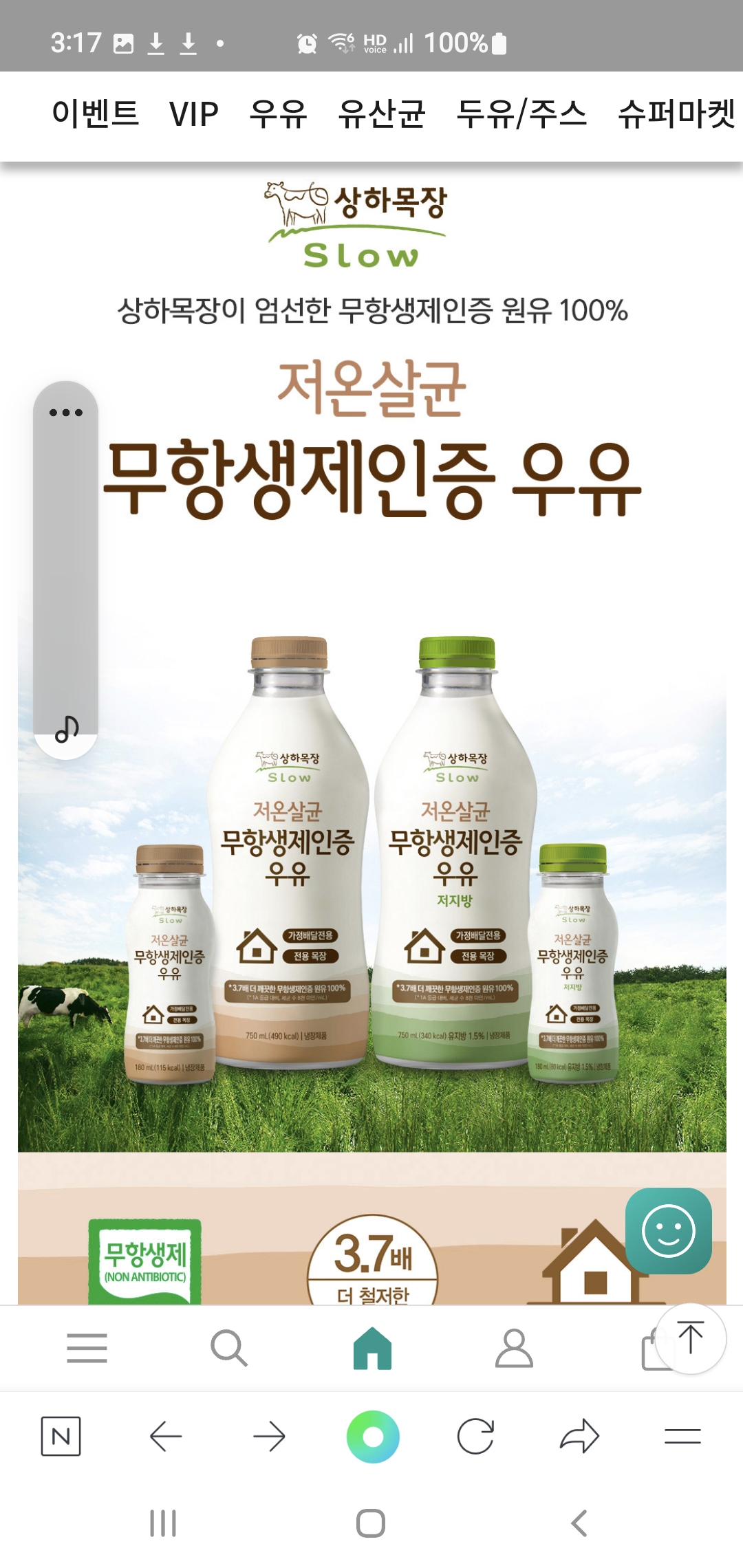 매일유업 익산상하목장가정배달대리점