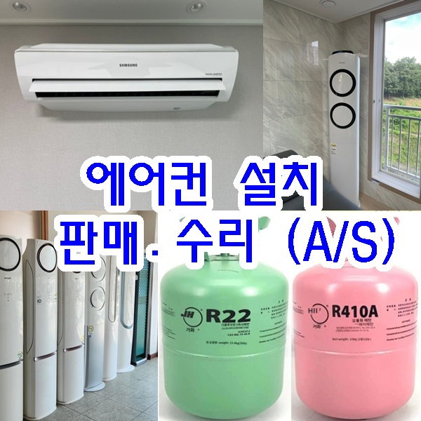 라인에어컨
