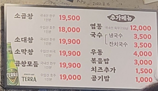 곱창이야기