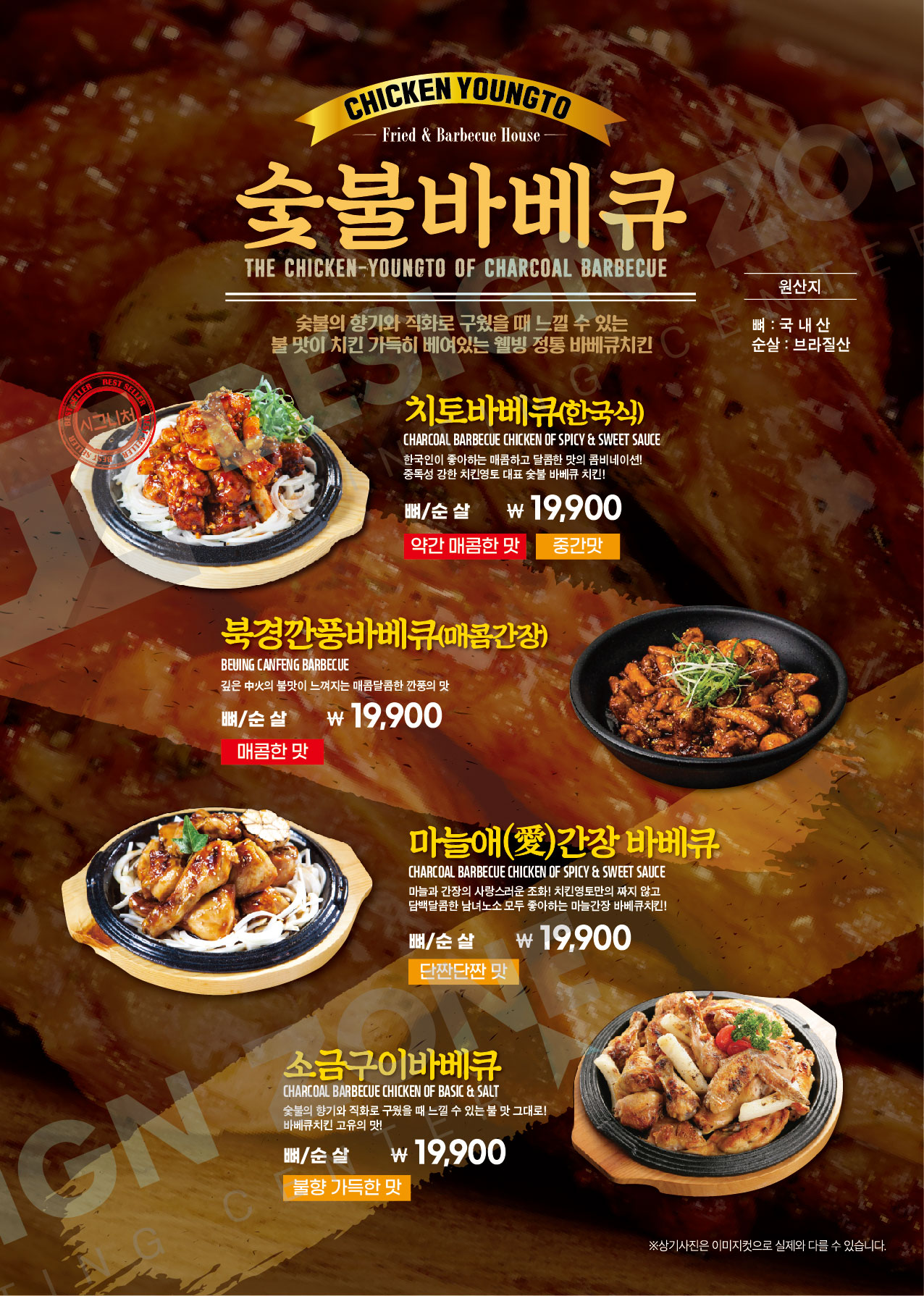 치킨영토 불광역점