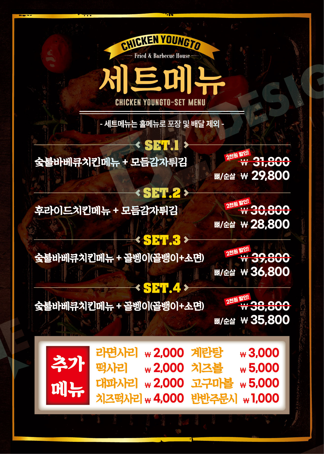 치킨영토 불광역점