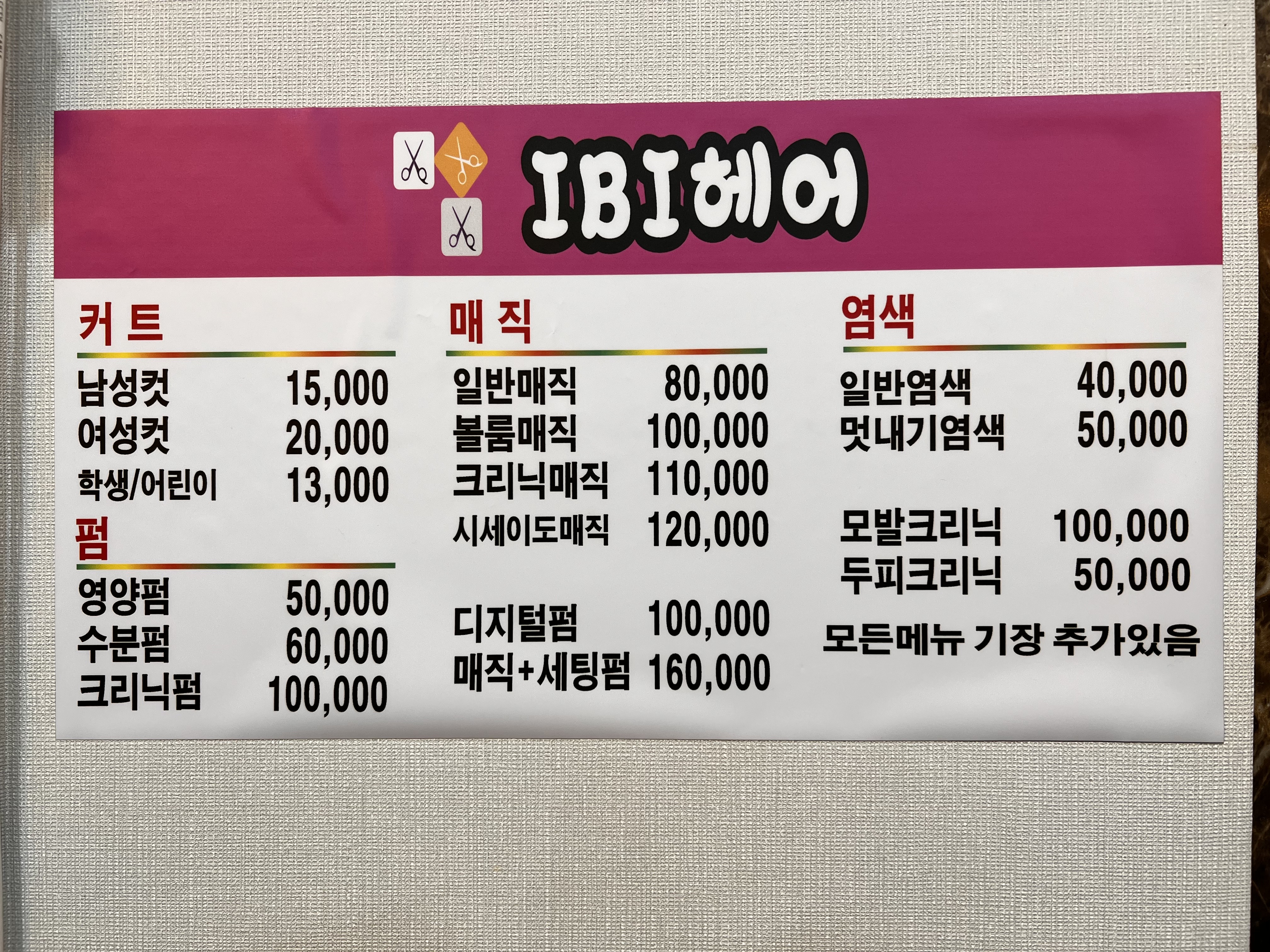 IBI헤어미쁘위그