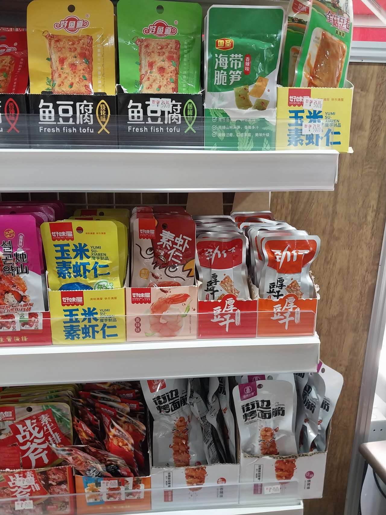 행운중국식품점