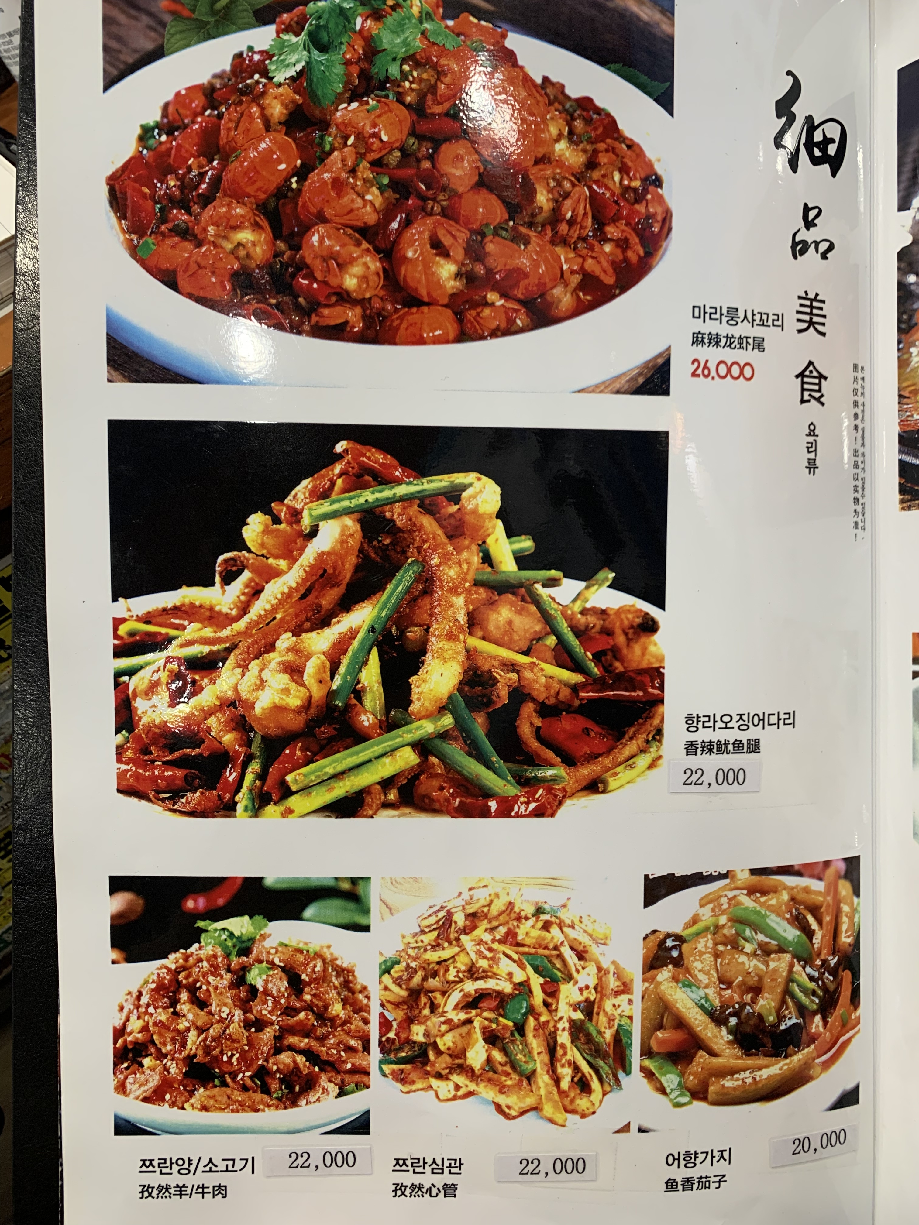 하얼빈 양꼬치