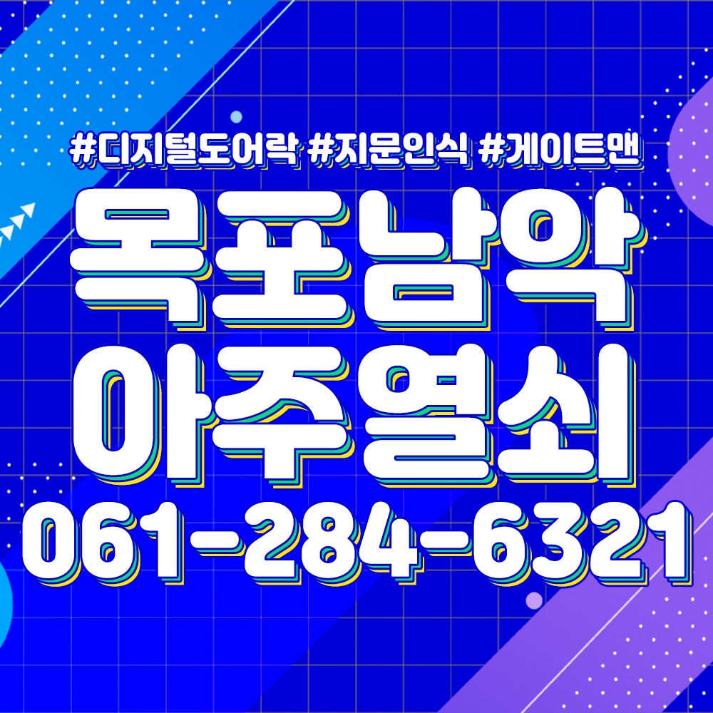게이트맨아주열쇠