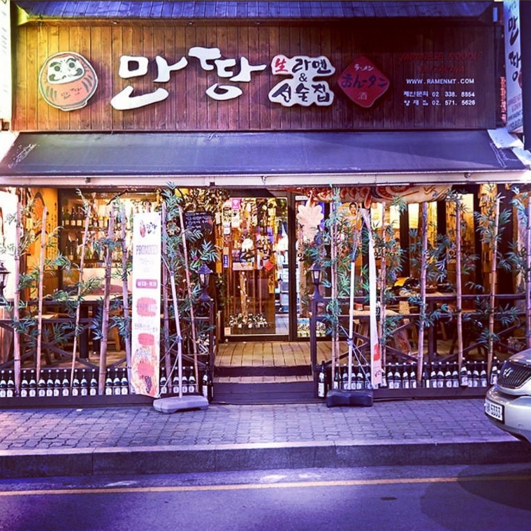 YSC만땅 양재점