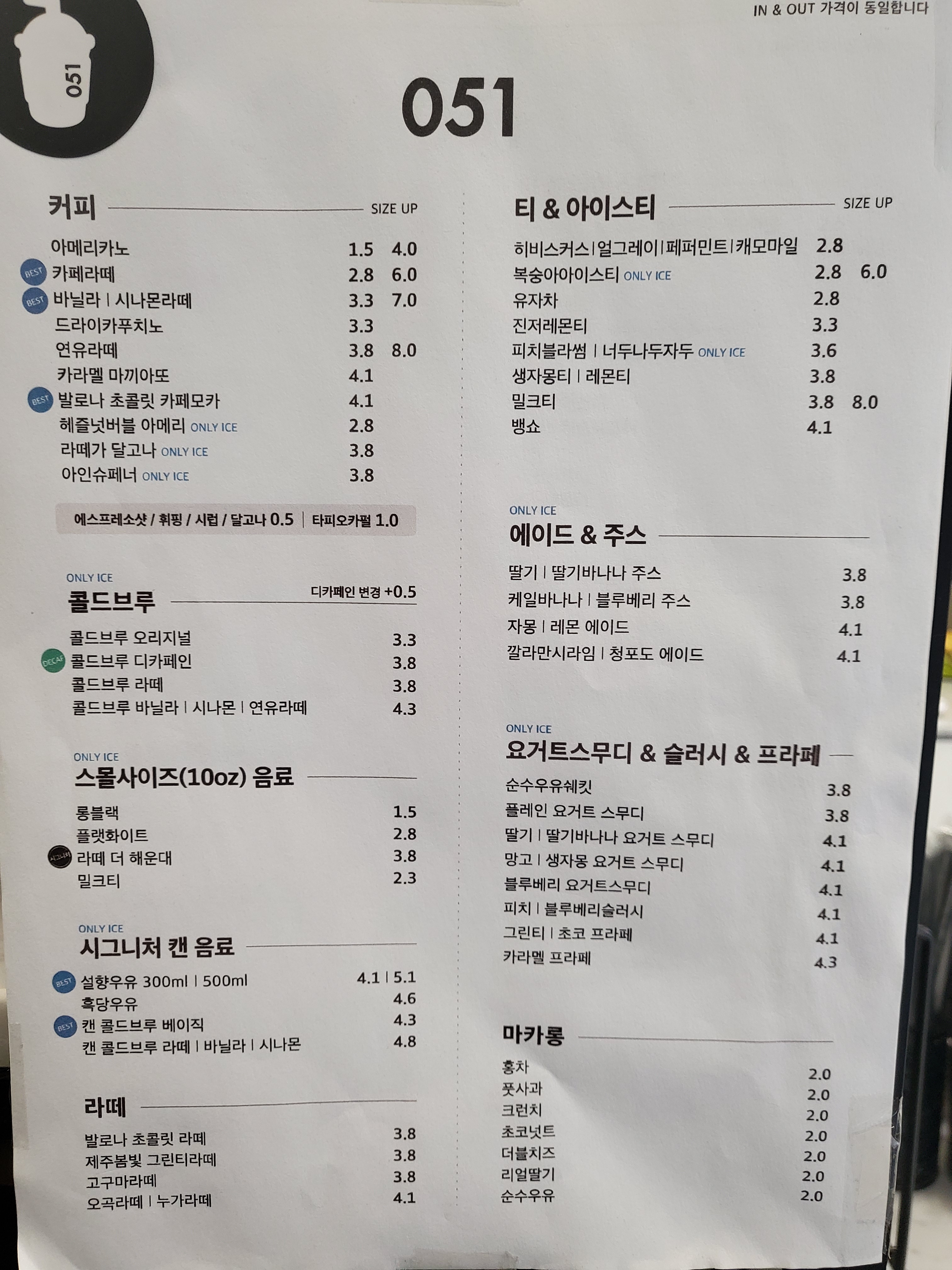 카페051 양산젊음의거리점