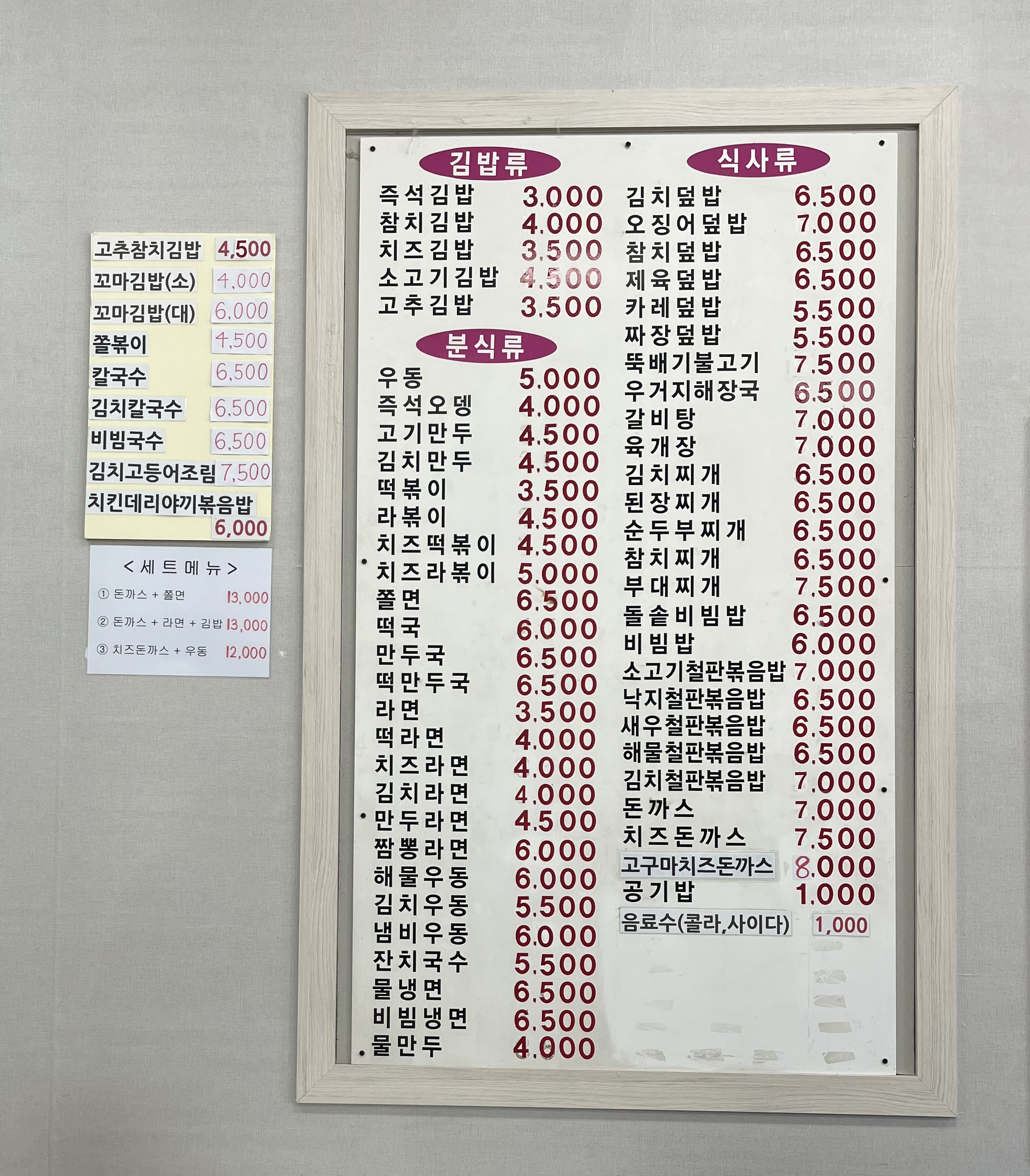 김밥나라 성환역점