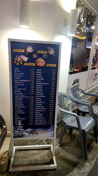 인쌩맥주울산