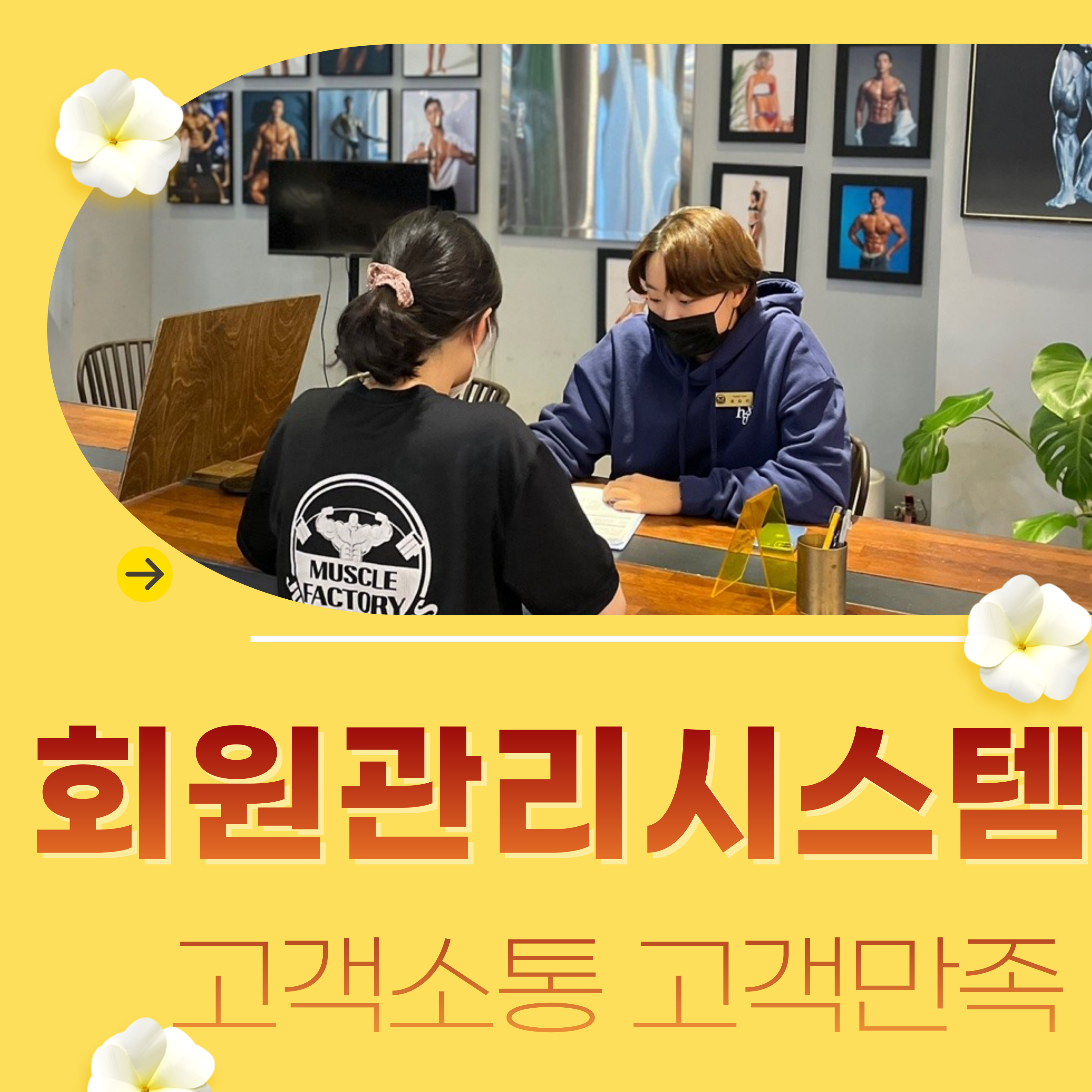 휘트니스R 진해점 대표 이미지