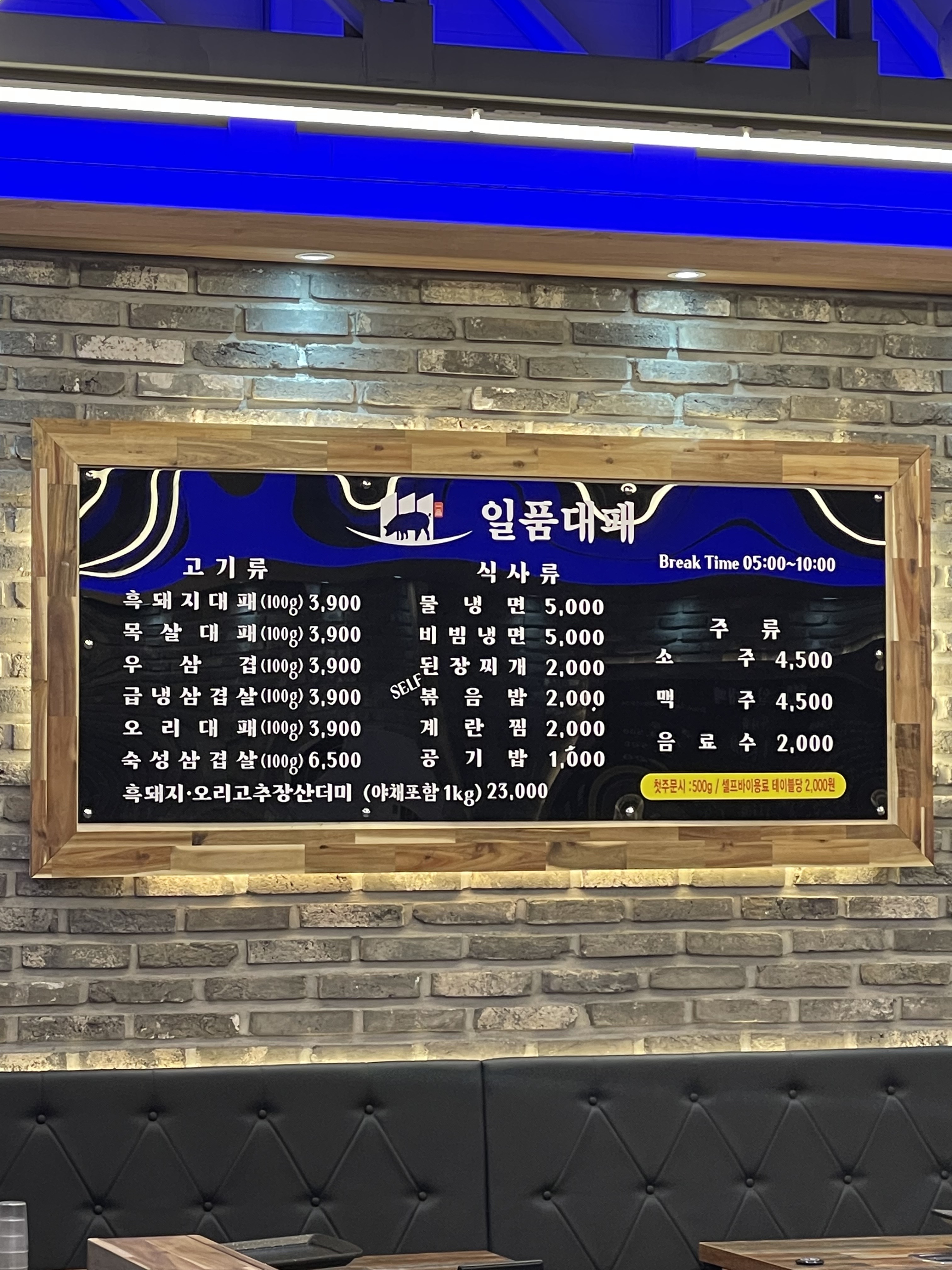 일품대패 용담점
