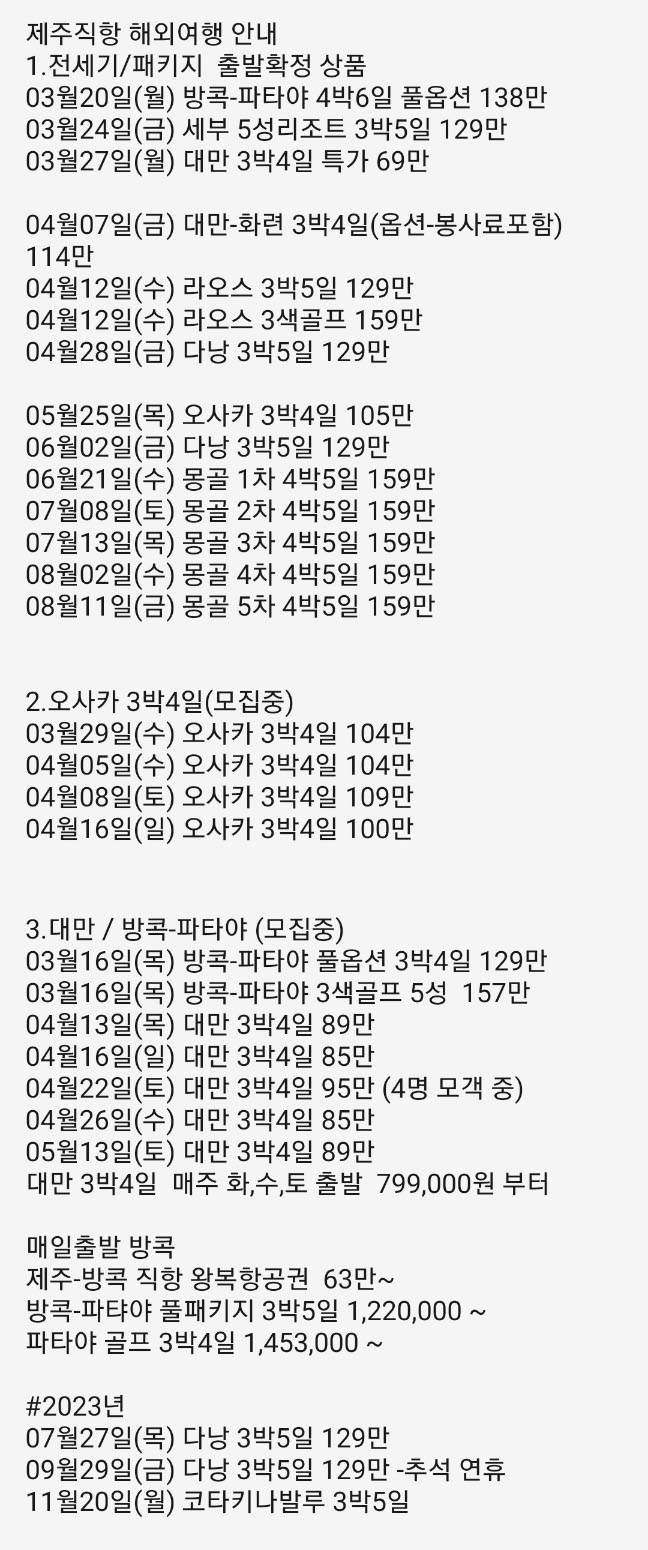 위드투어