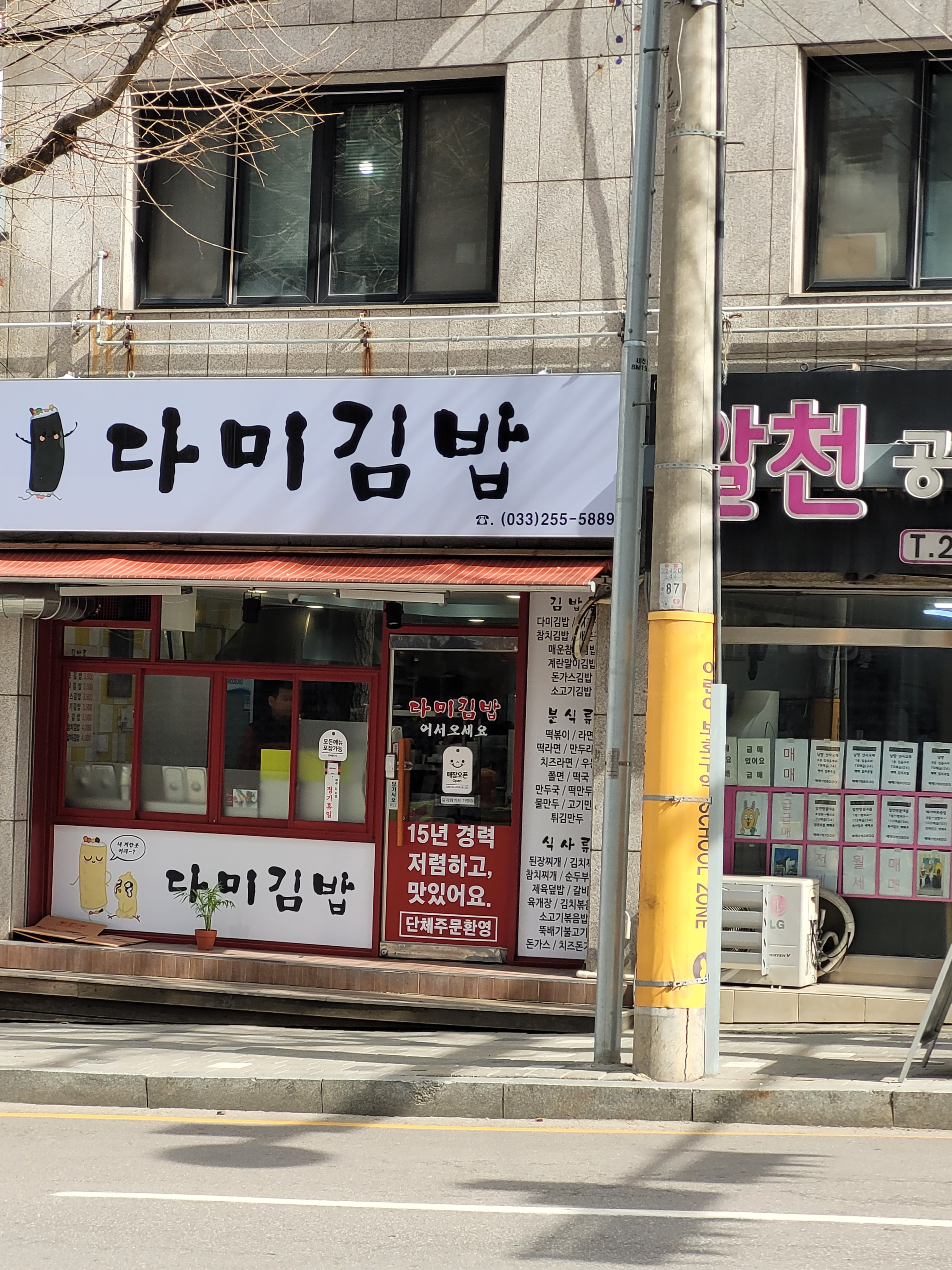 다미김밥
