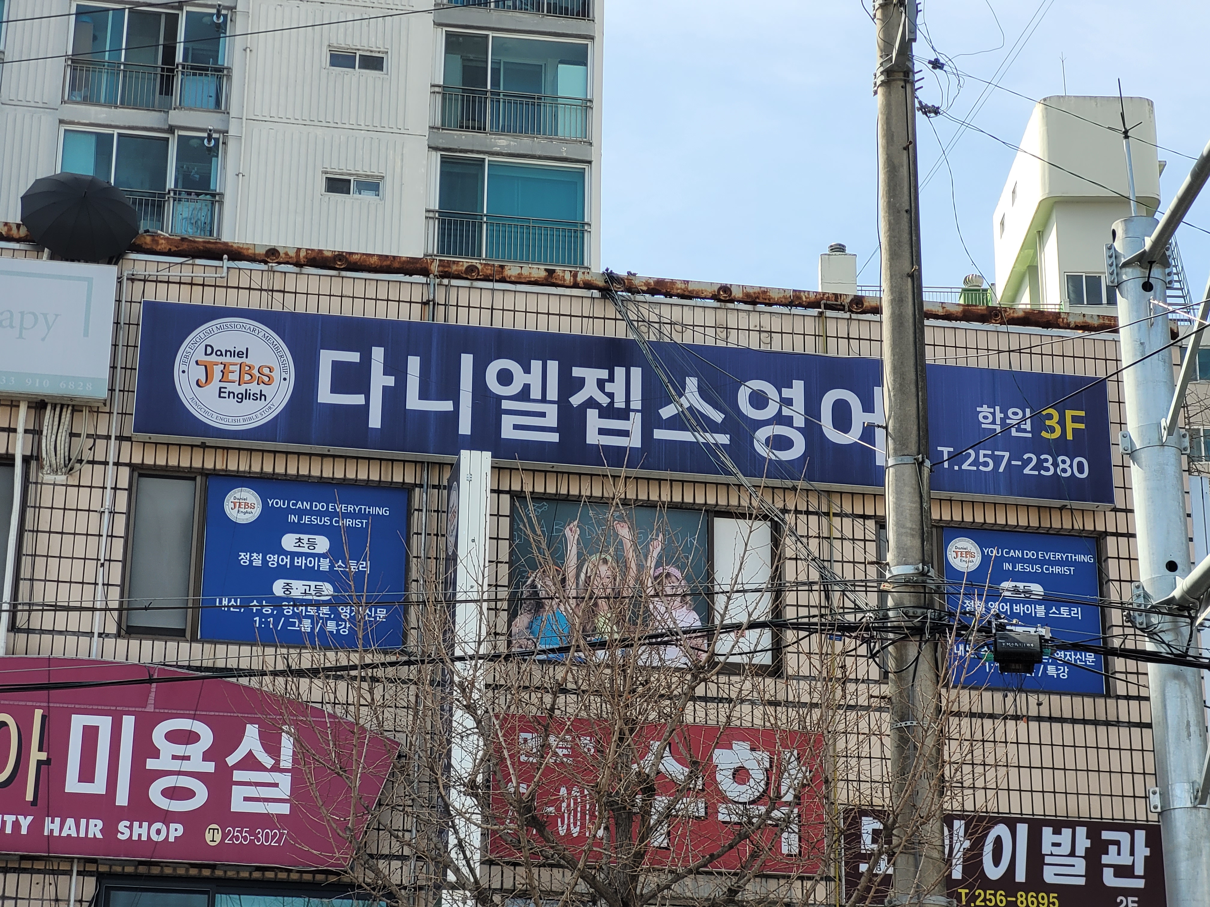 다니엘젭스영어
