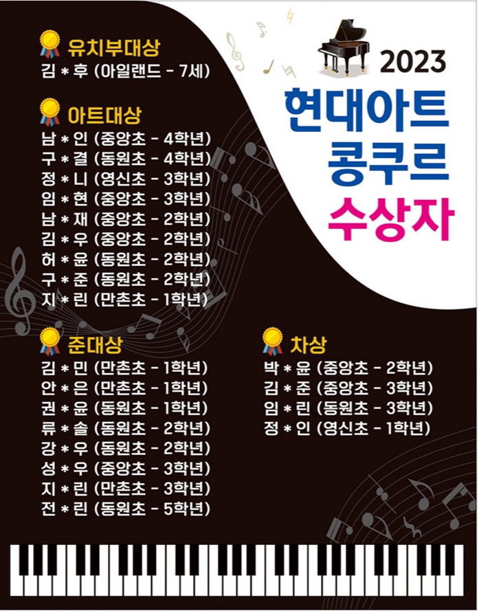 만촌 필그린음악F필아트미술학원