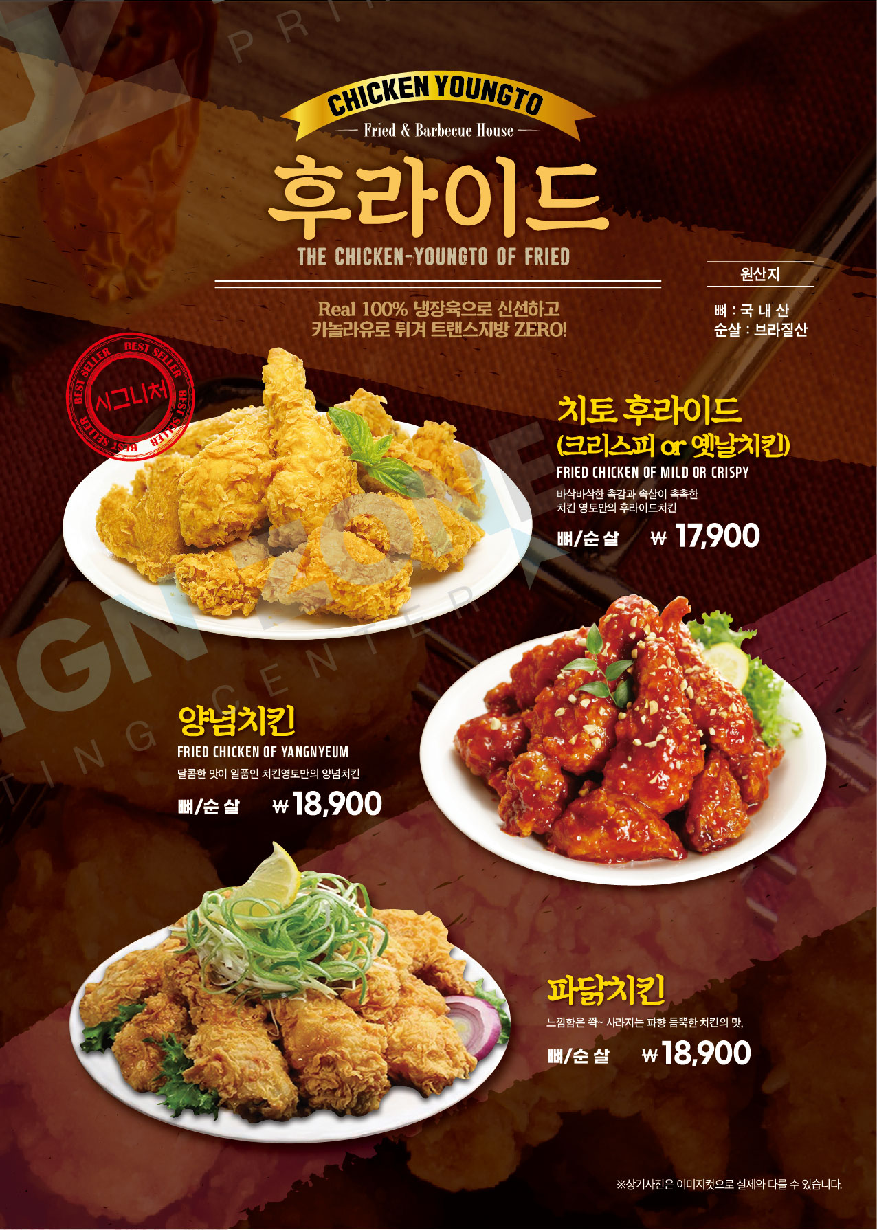 치킨영토 불광역점