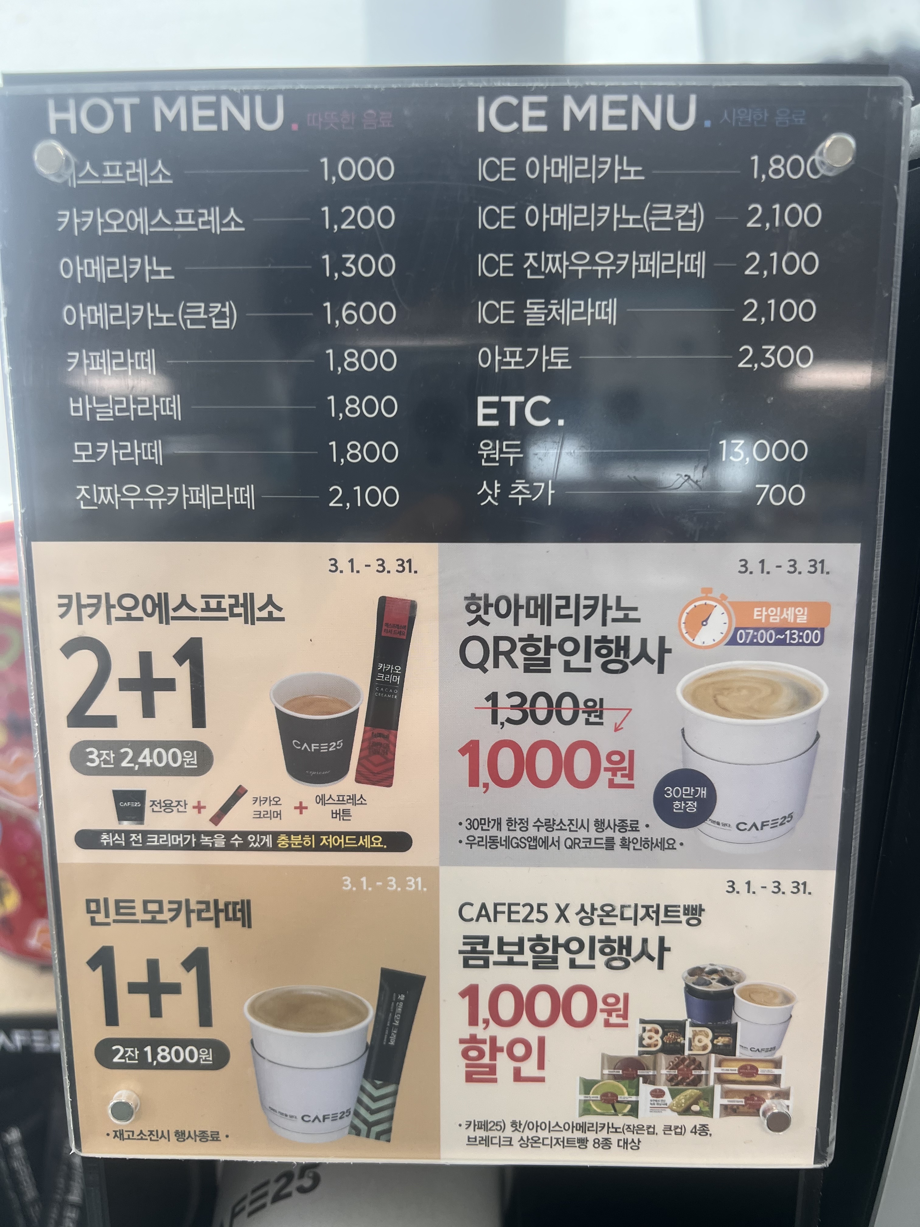 GS25 항공대강의동점