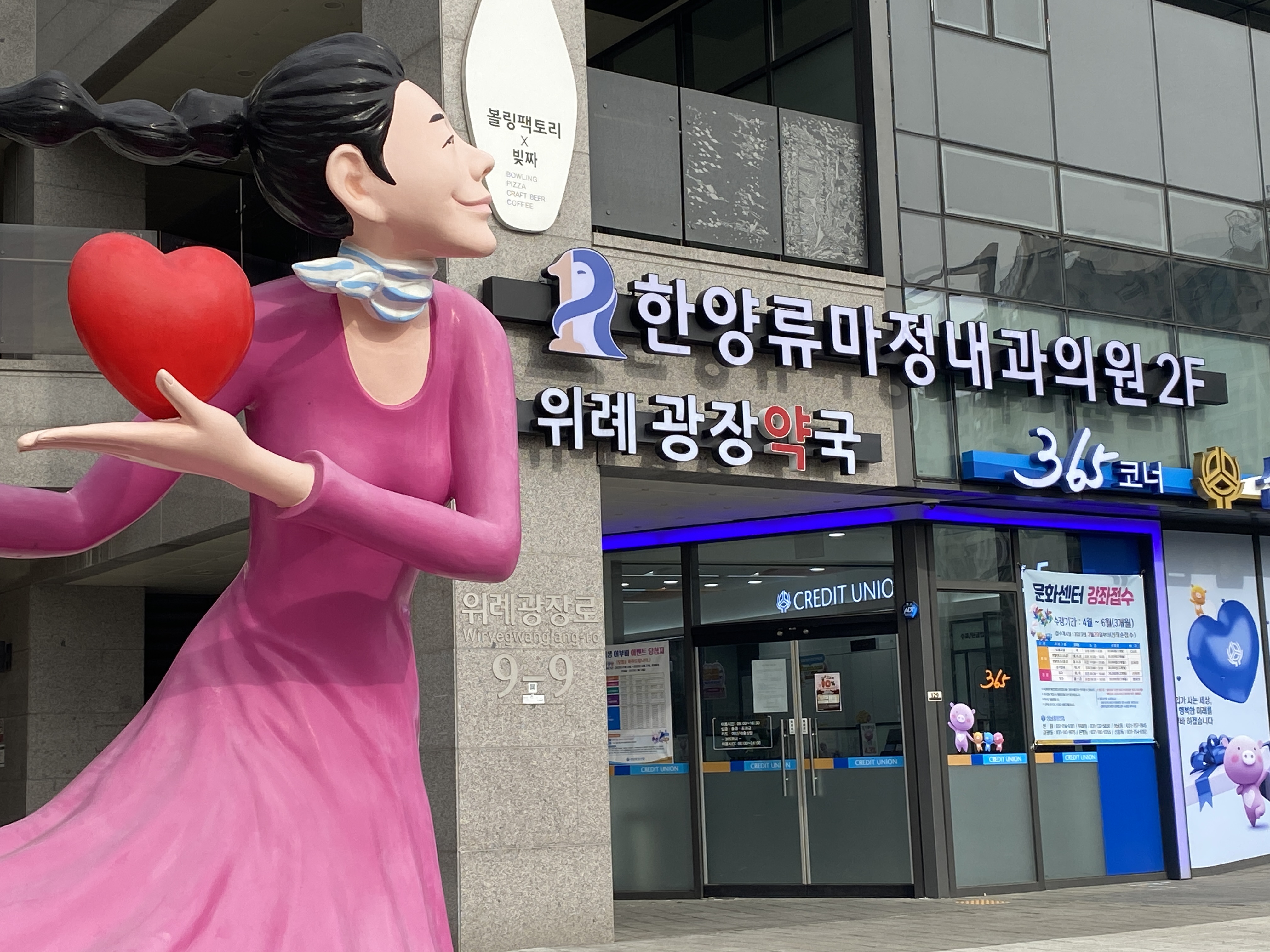 류마퍼스트내과의원