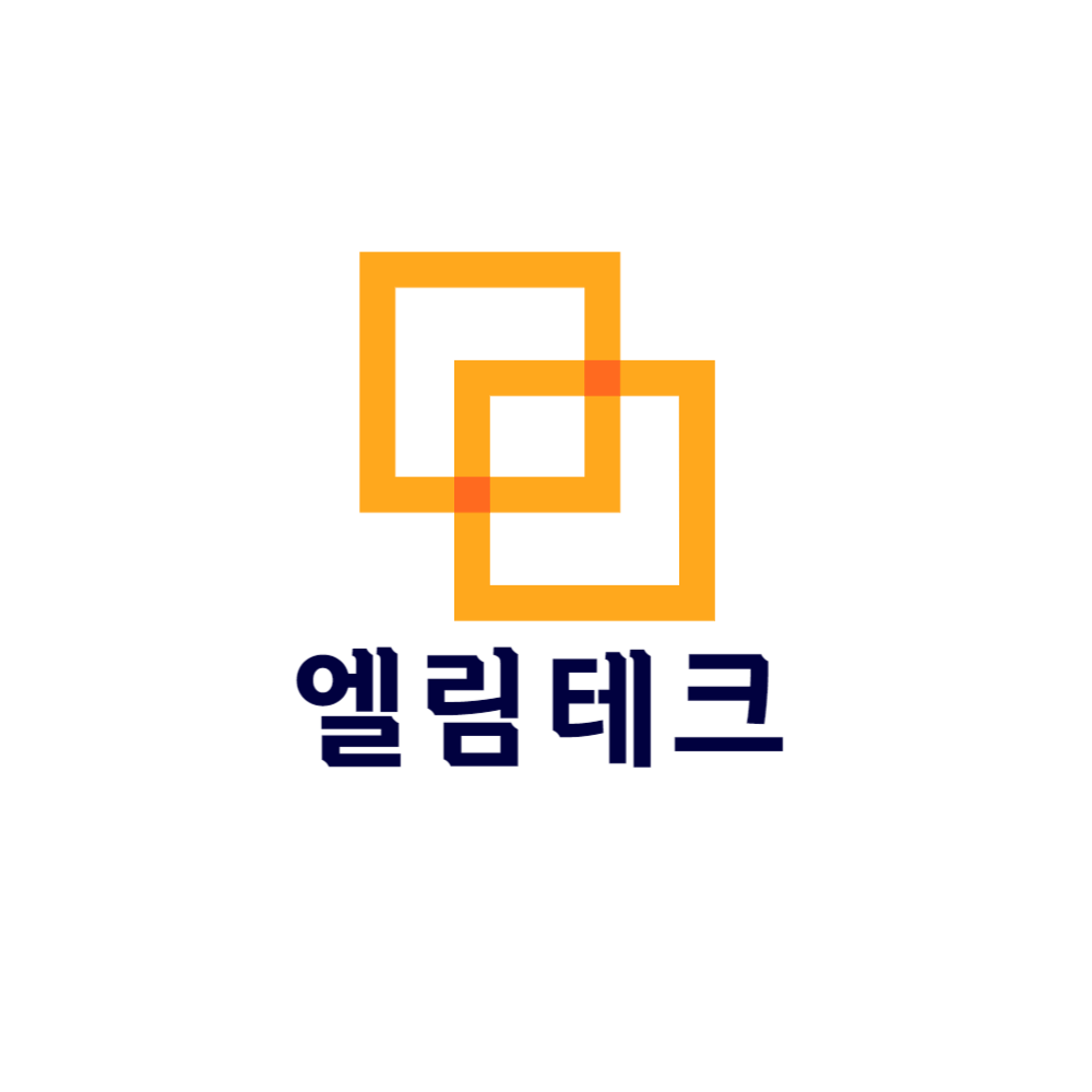 엘림테크