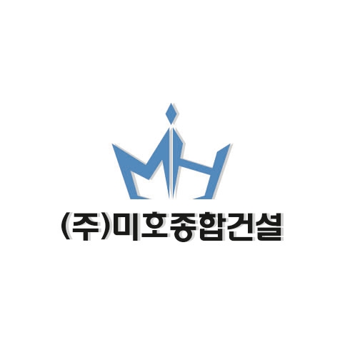 미호종합건설