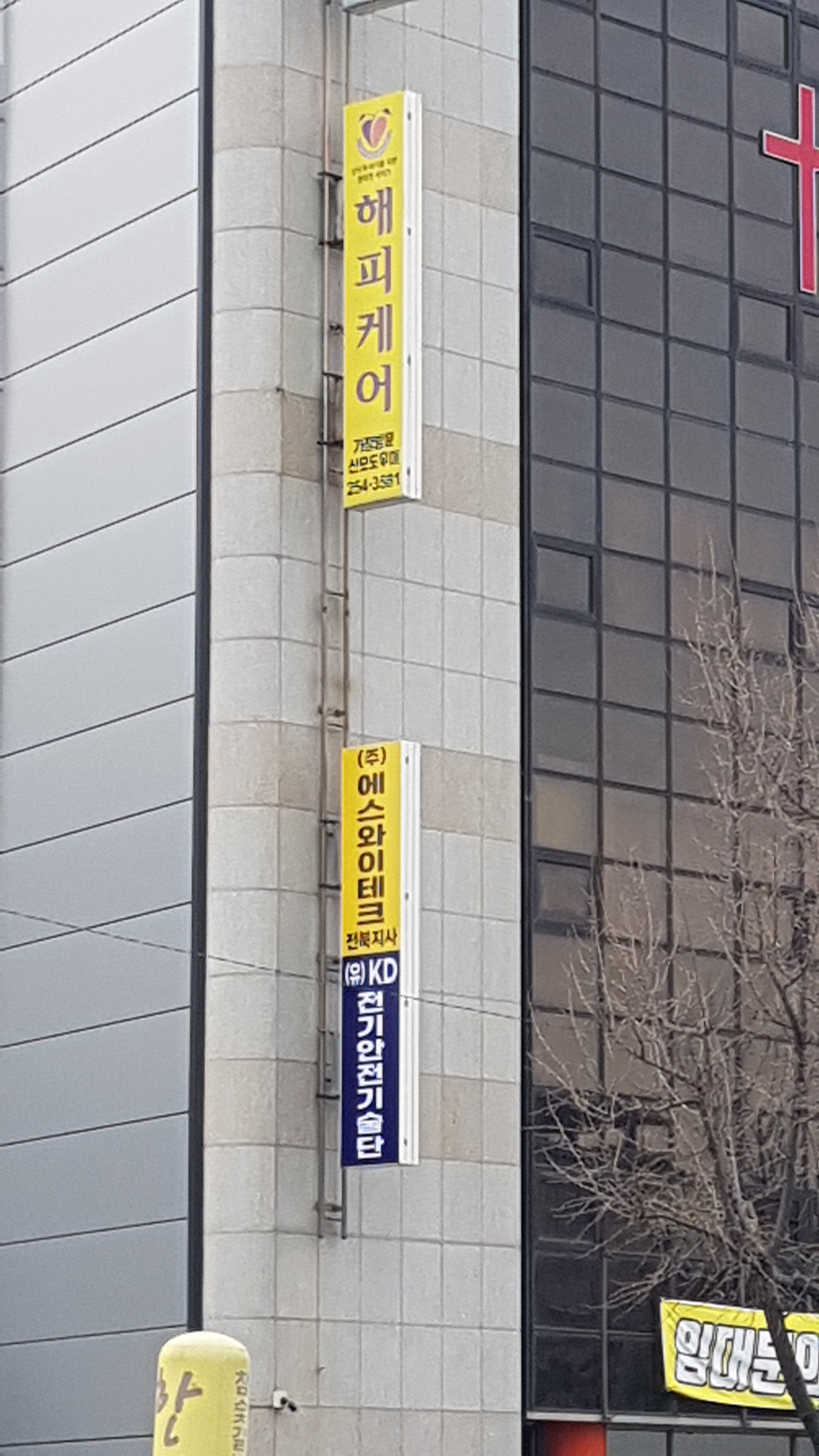 KD전기안전기술단