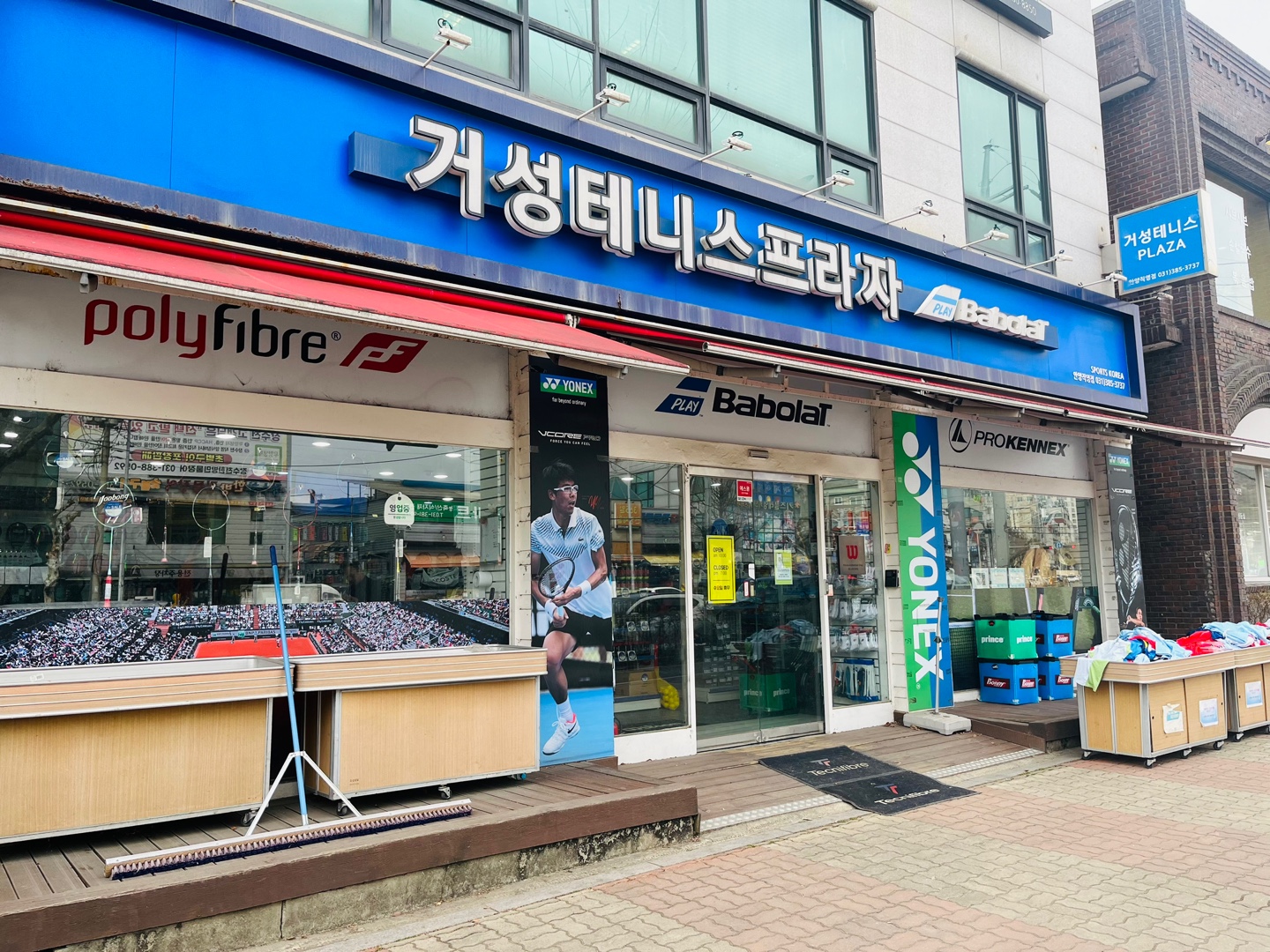 거성테니스프라자