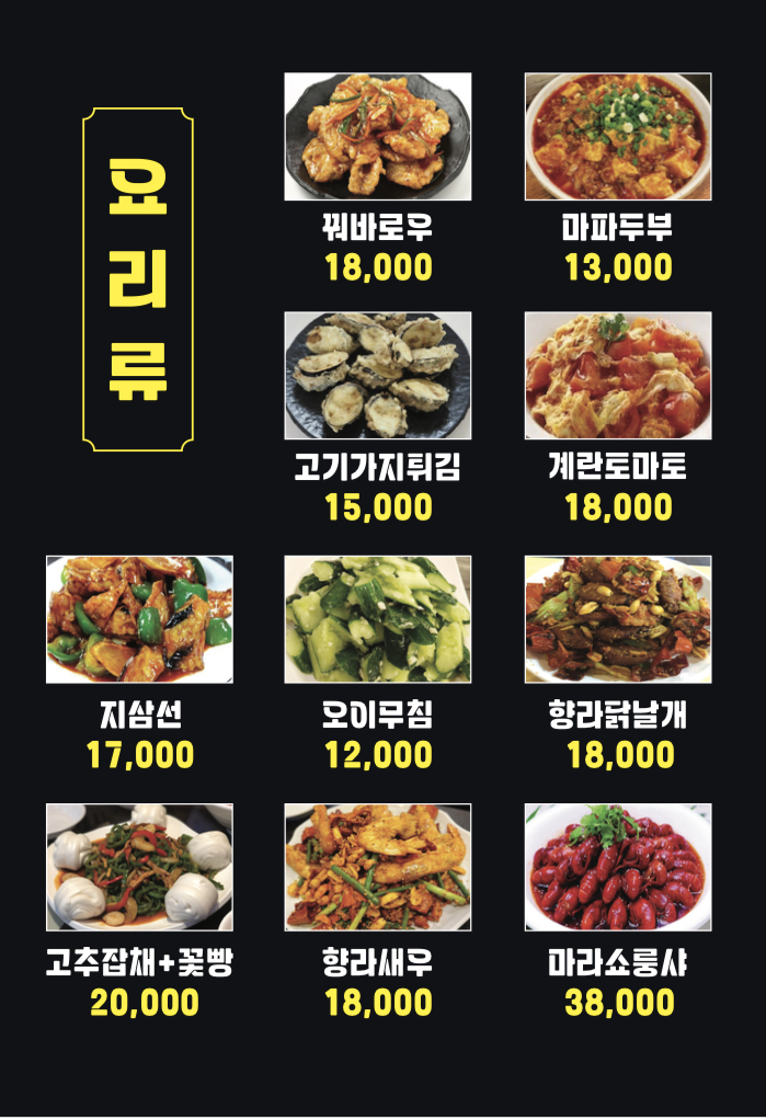 상하이양꼬치 청주테크노점