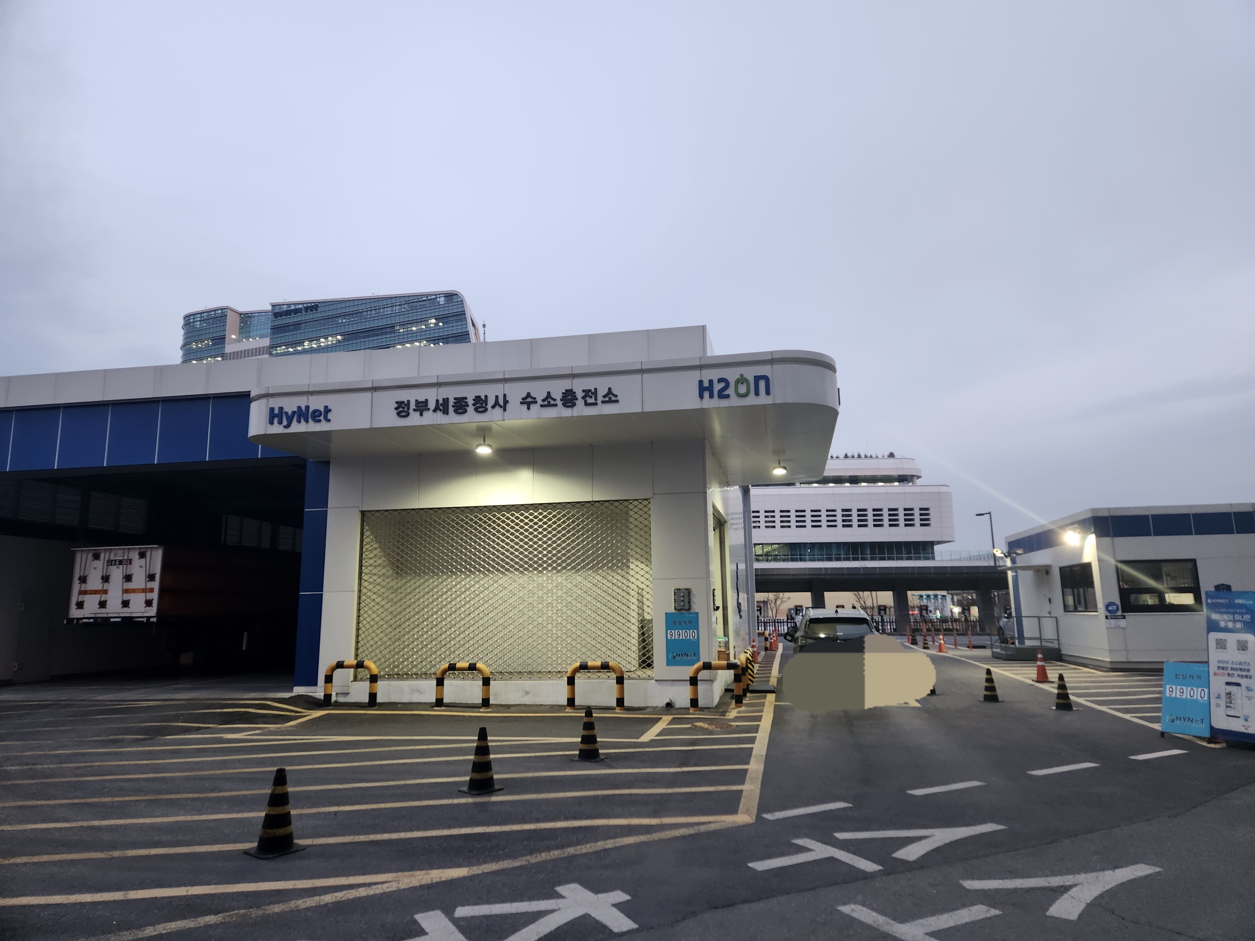 하이넷정부세종청사수소충전소