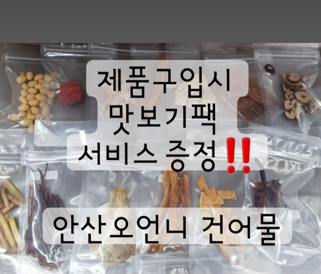 오징어파는언니 안산점
