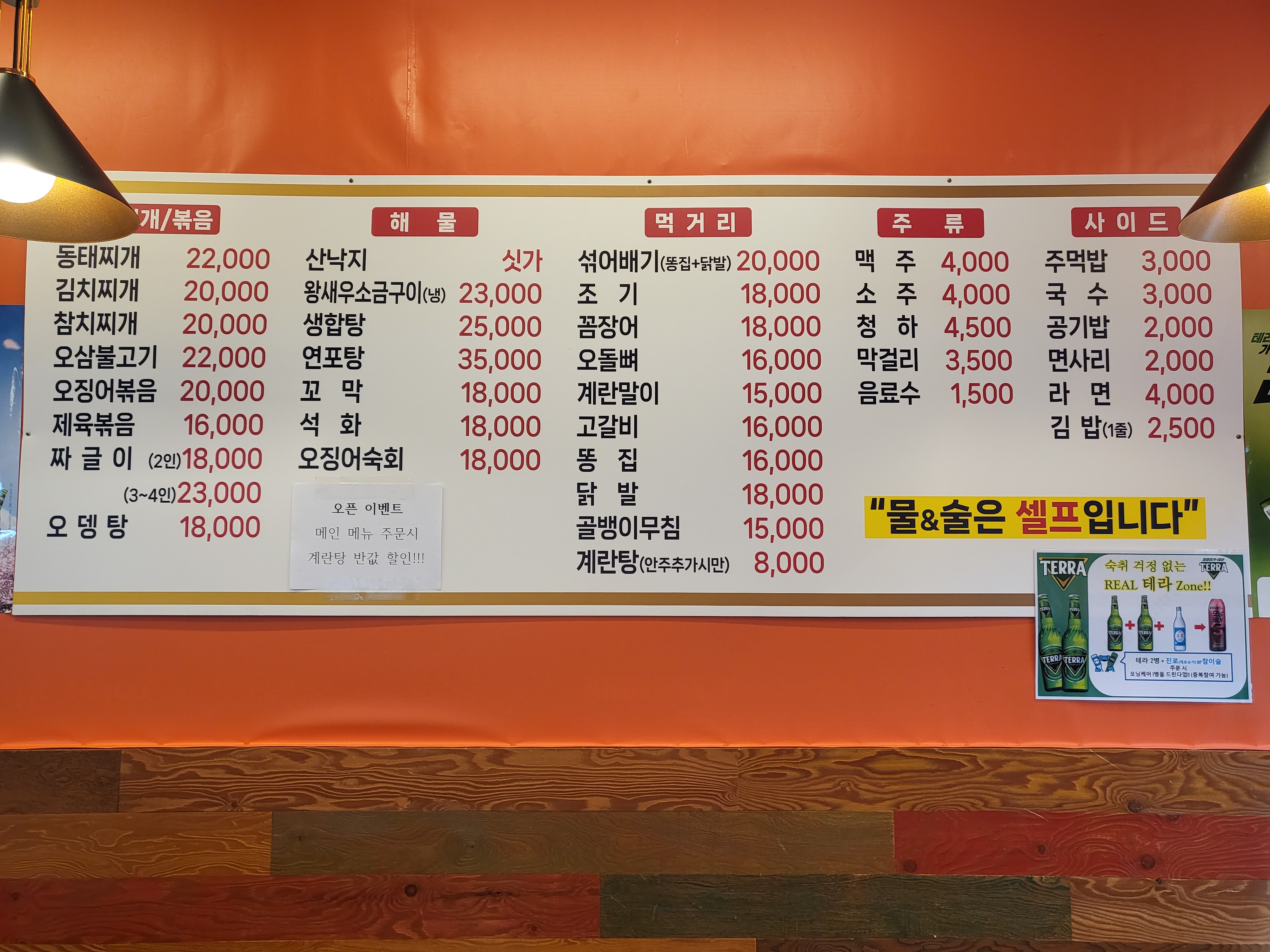광장포차타운 중화산점