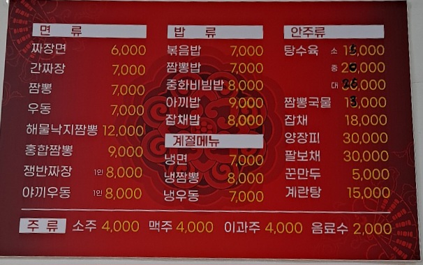 우보반점